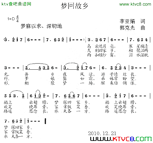 梦回故乡简谱