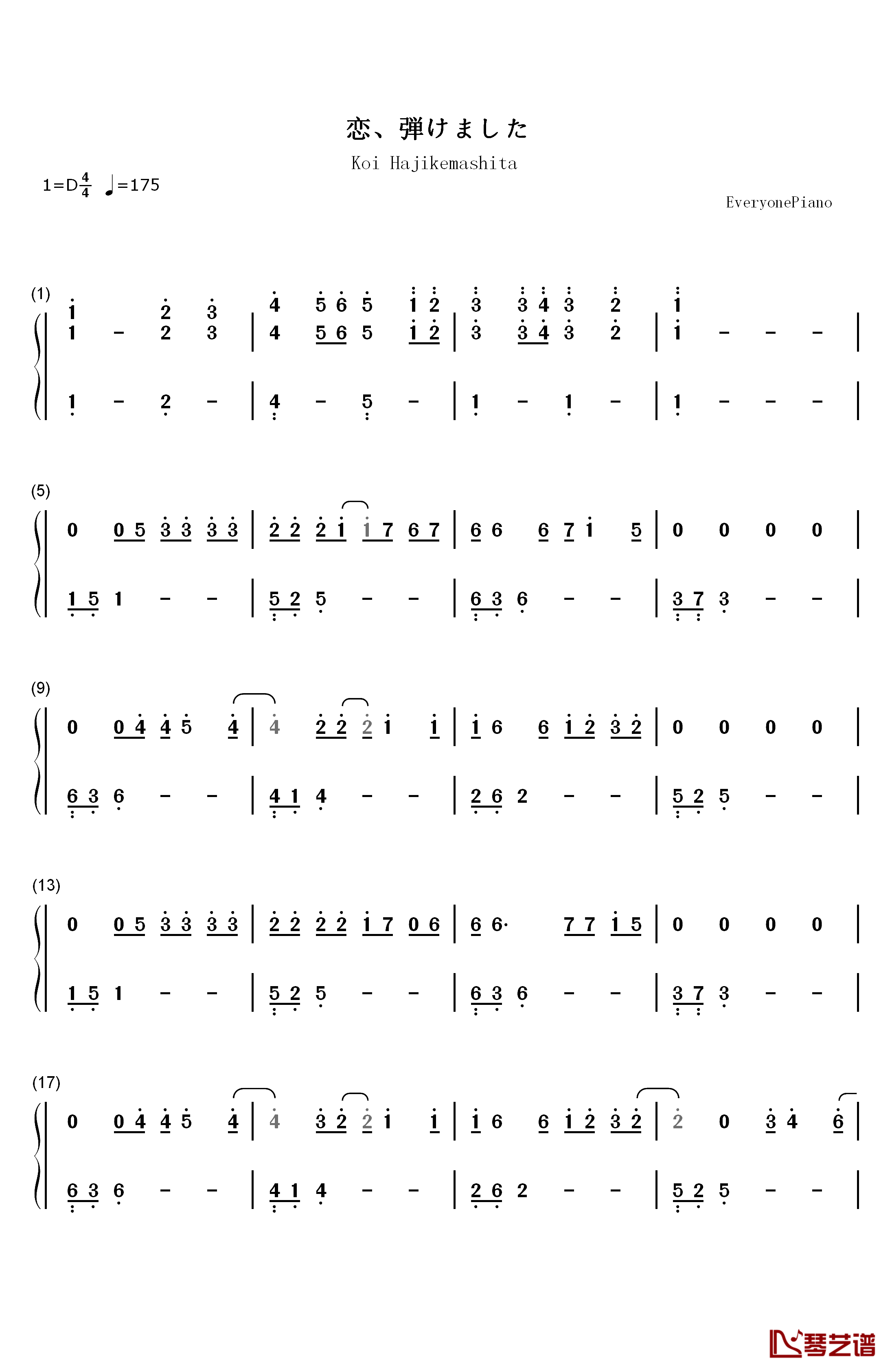 恋弾けました钢琴简谱-数字双手-ゆず