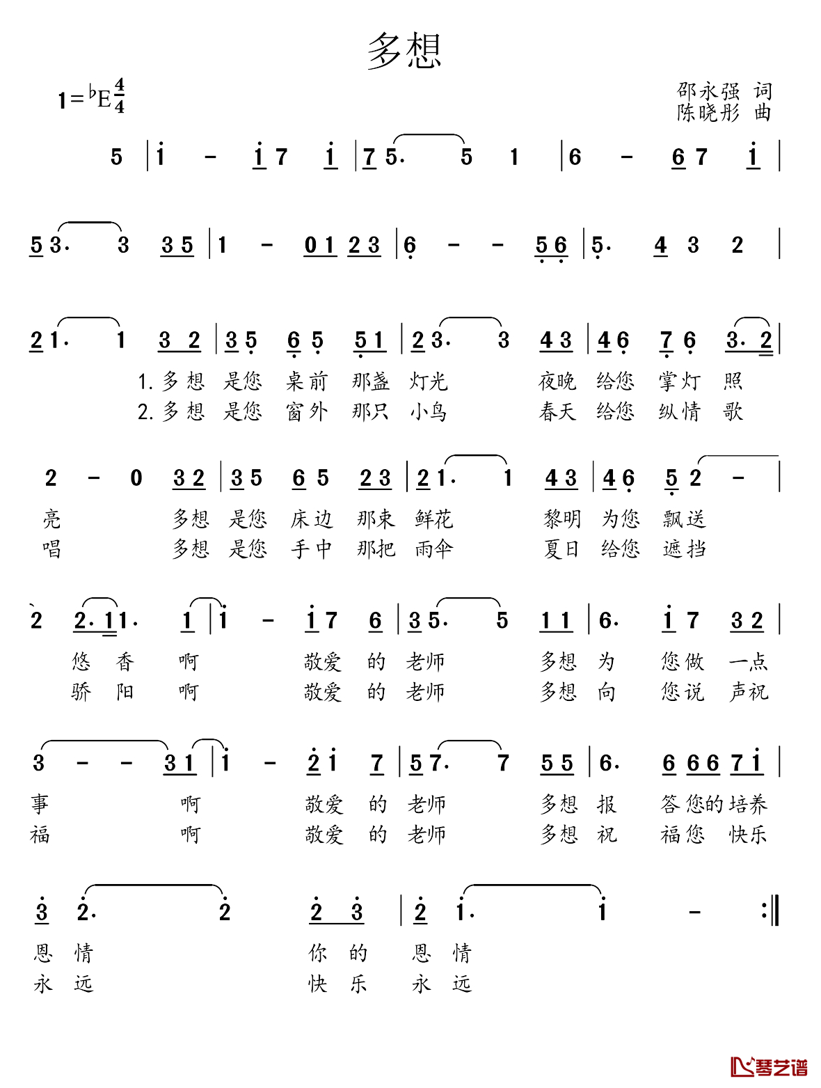 多想简谱-邵永强词 陈晓彤曲