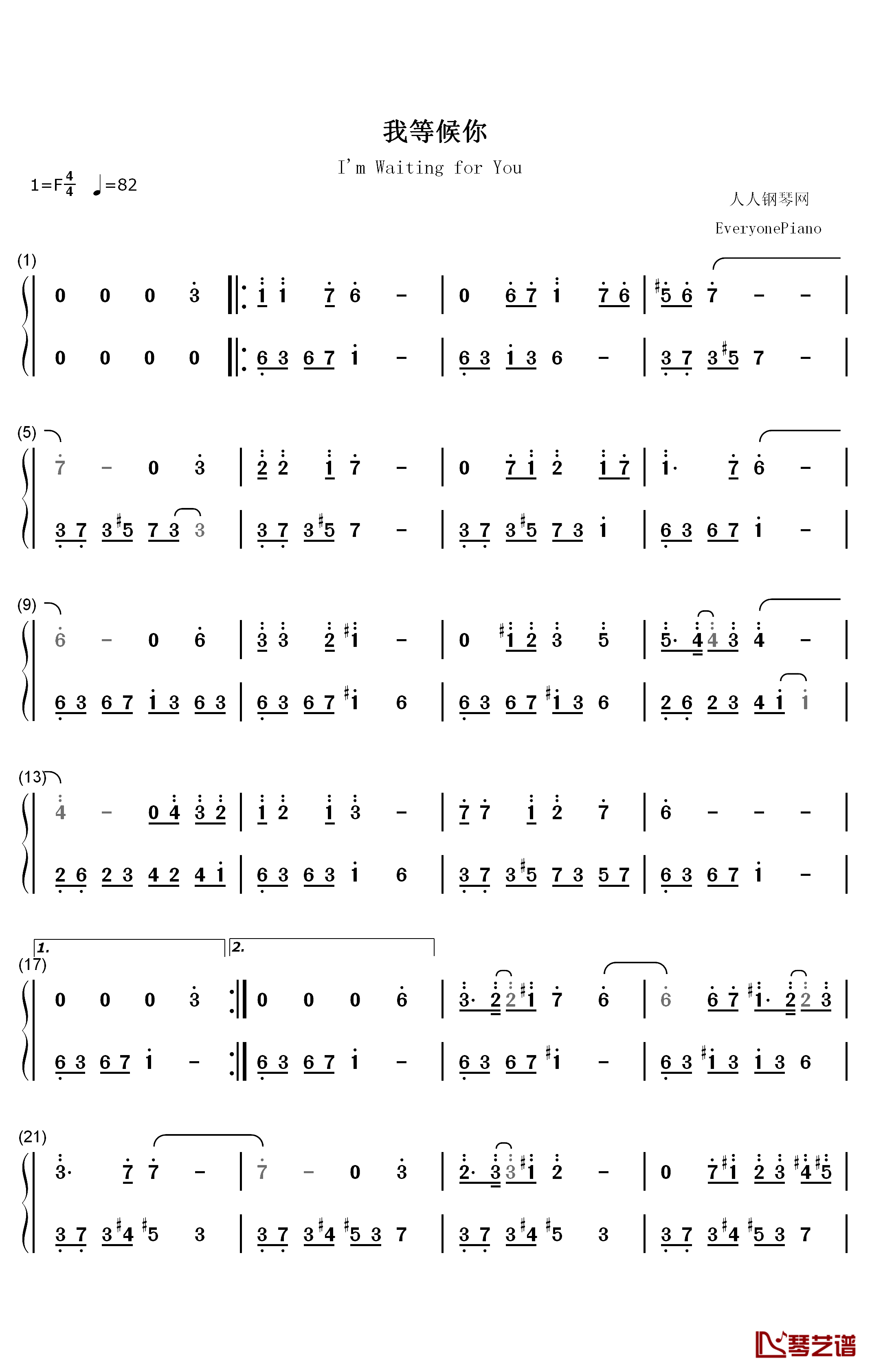 我等候你钢琴简谱-数字双手-未知