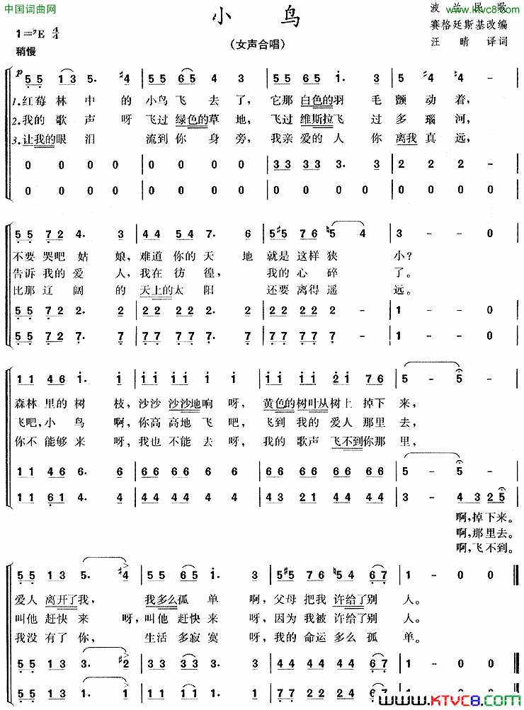 小鸟波兰简谱