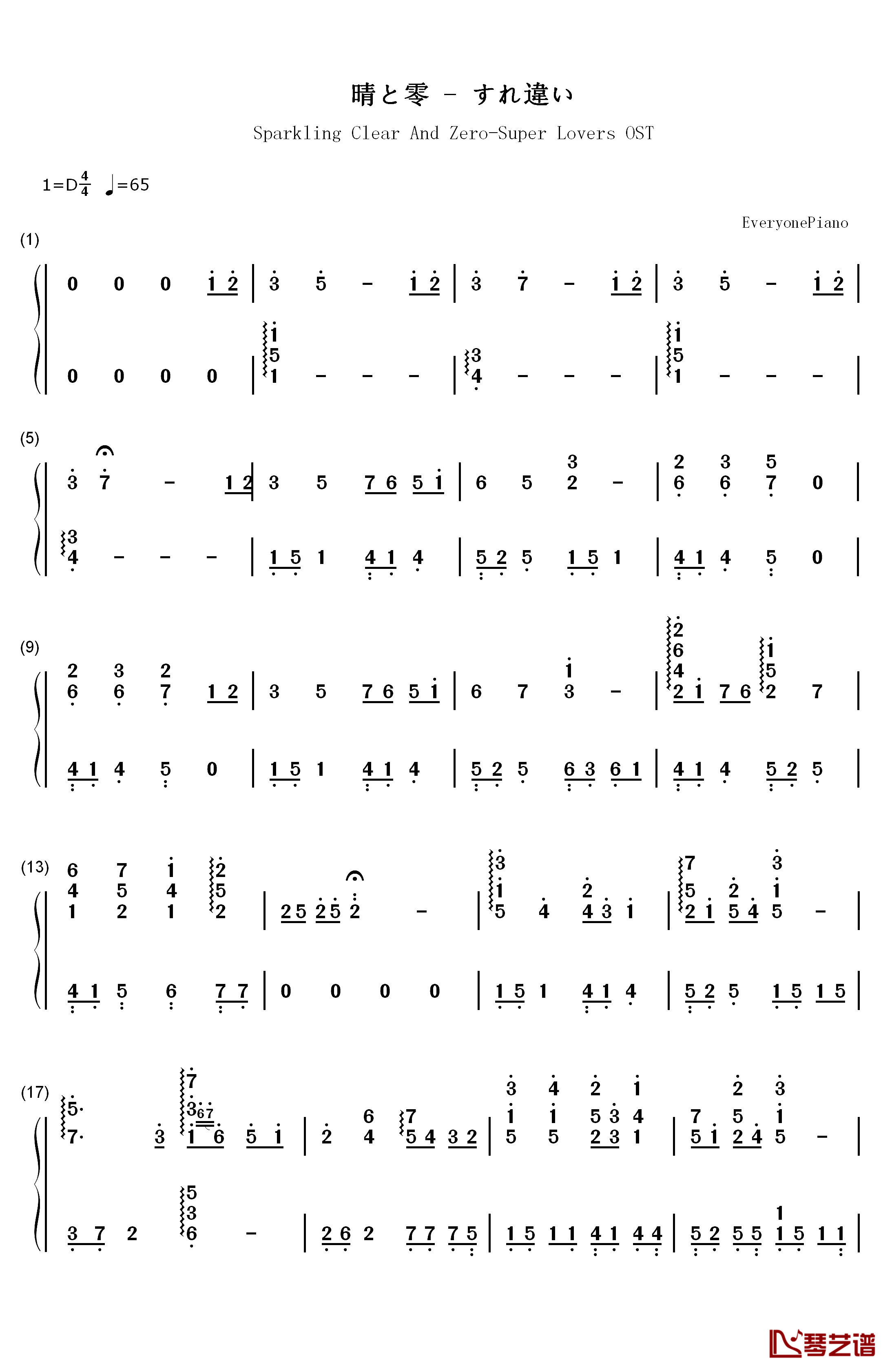 晴と零 钢琴简谱-数字双手-高梨康治