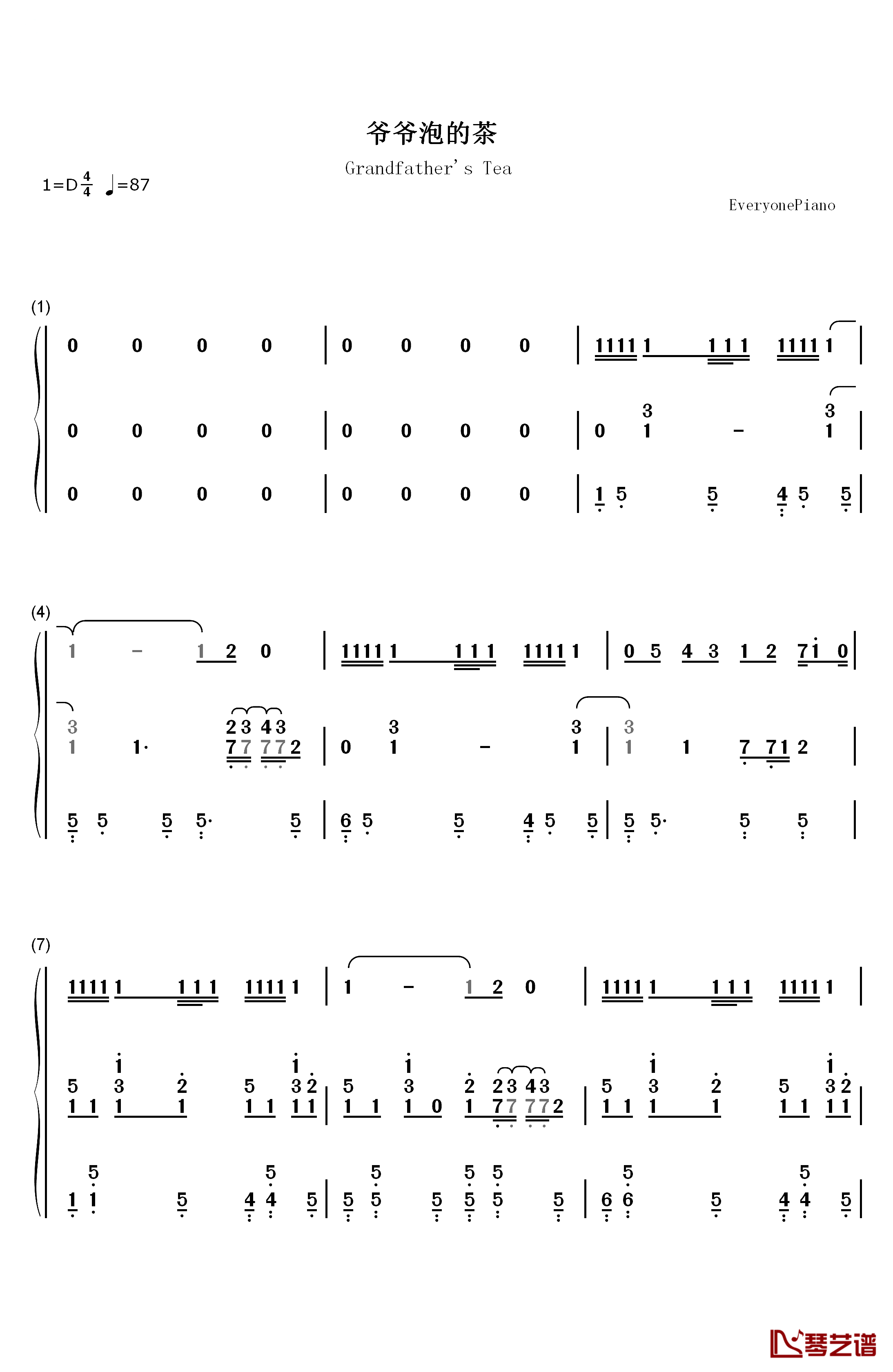 爷爷泡的茶钢琴简谱-数字双手-周杰伦