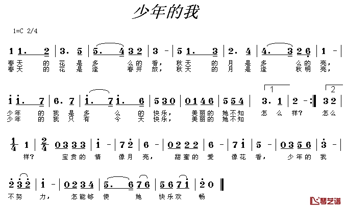 少年的我简谱-