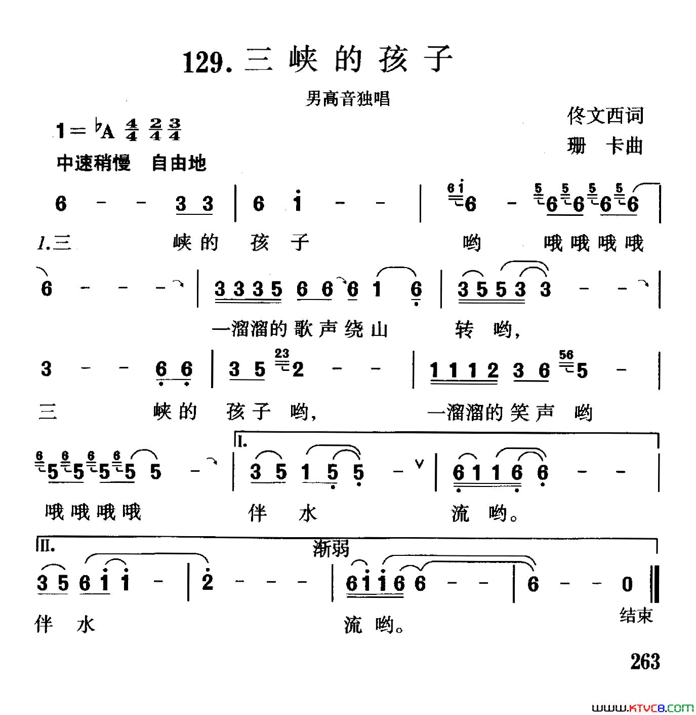 三峡的孩子佟文西词珊卡曲三峡的孩子佟文西词 珊卡曲简谱