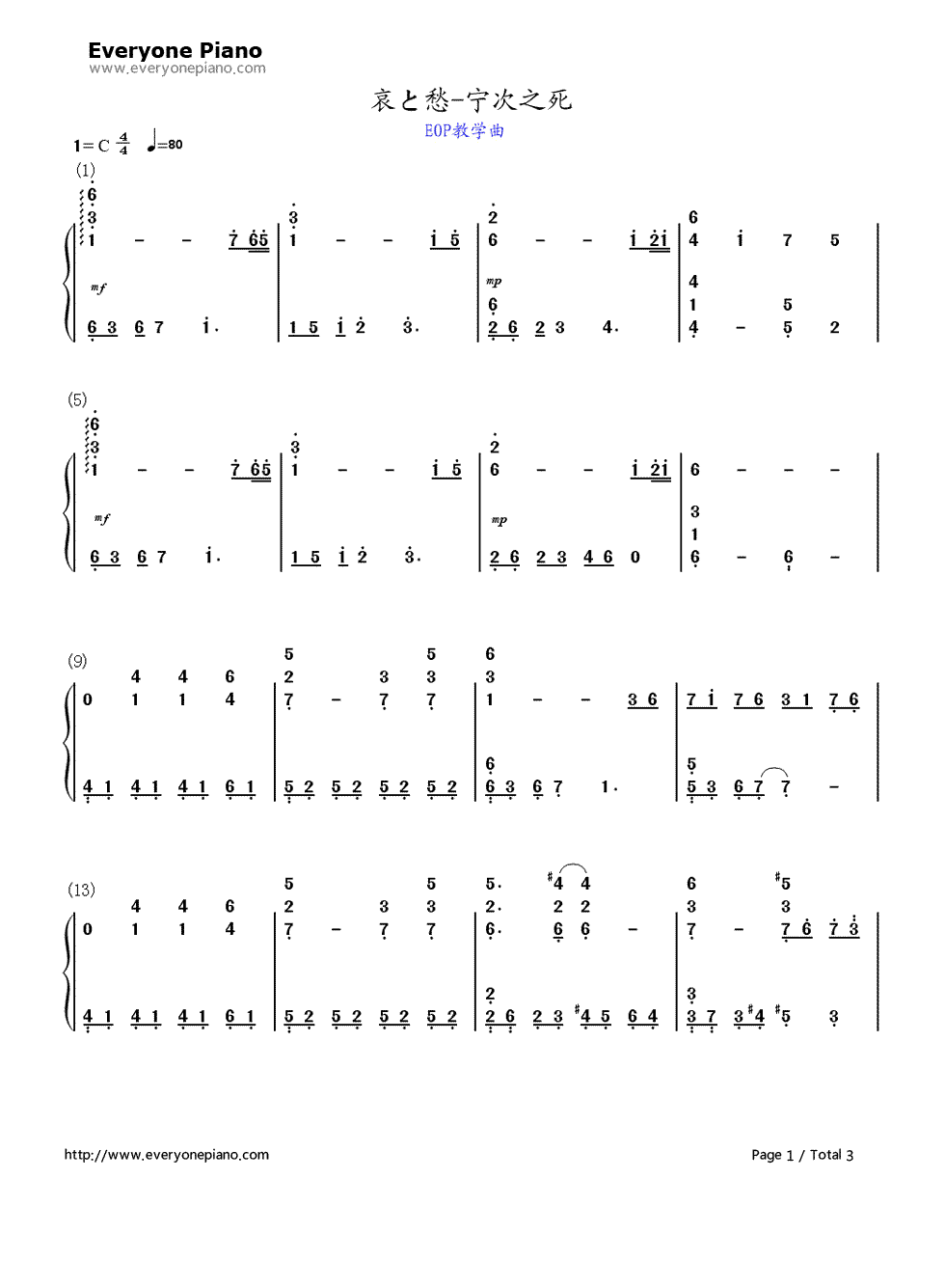 宁次之死钢琴简谱-未知演唱