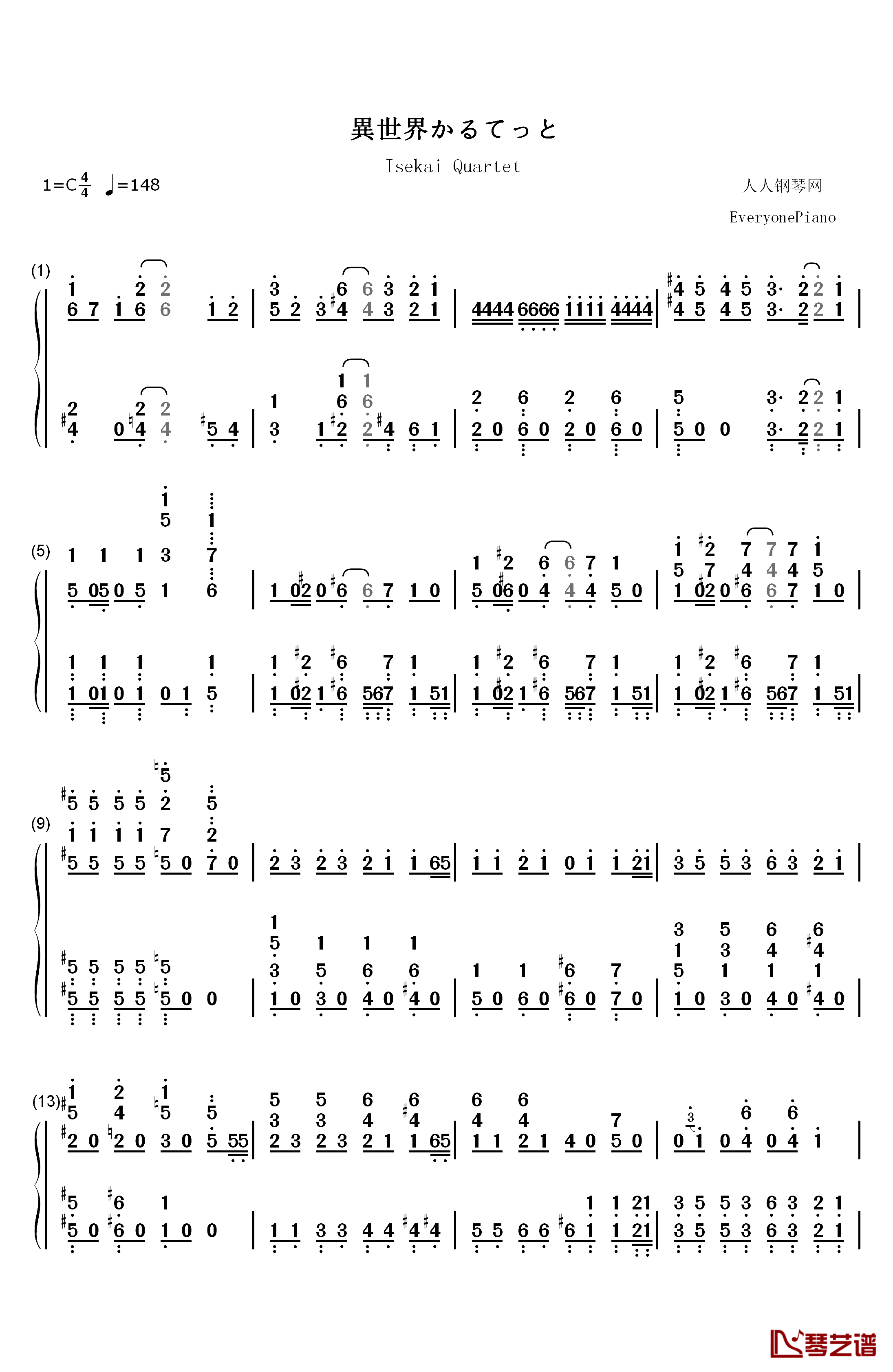 異世界かるてっと钢琴简谱-数字双手-日野聪 福岛润 小林裕介 悠木碧