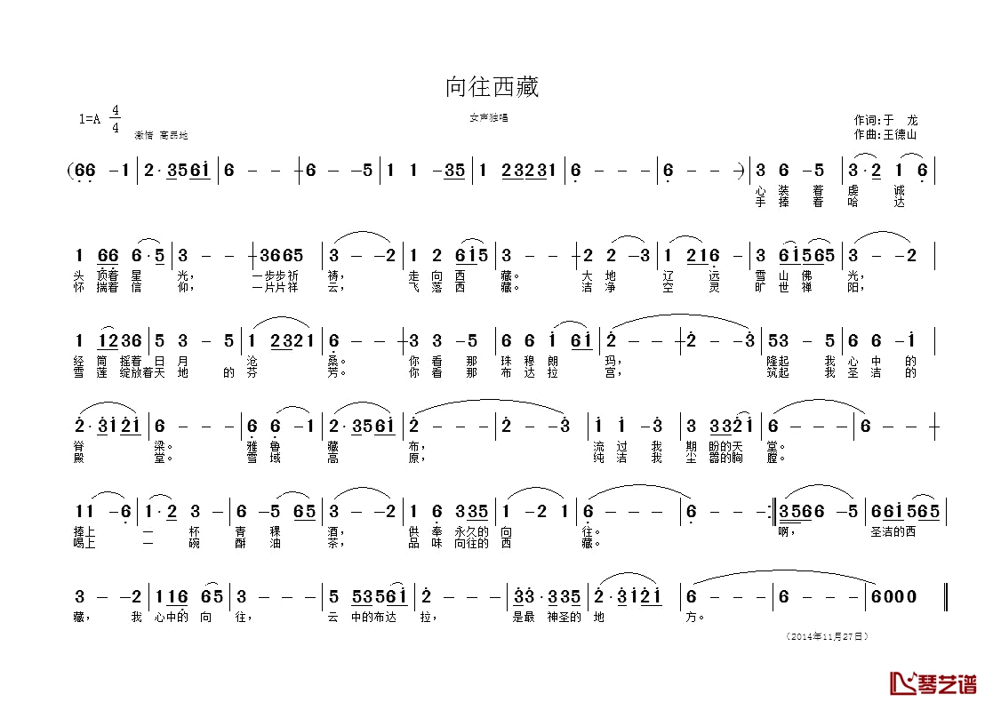 向往西藏简谱-于龙词 王德山曲