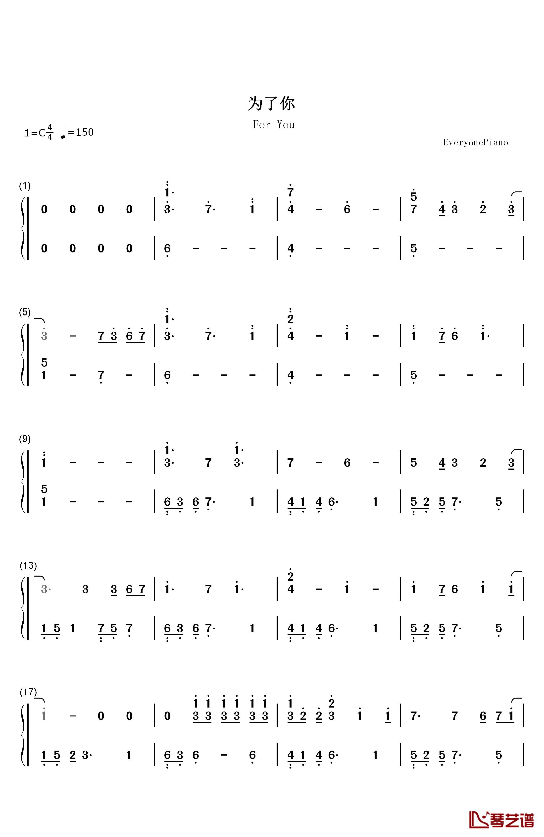 为了你钢琴简谱-数字双手-EXO