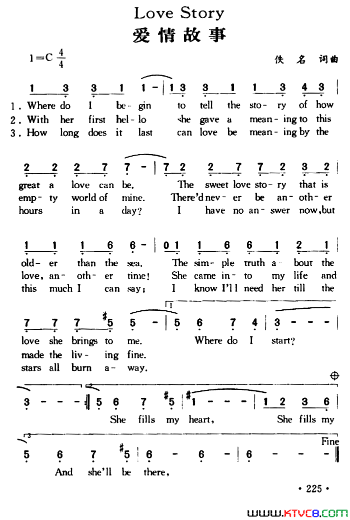 LoveStory爱情故事Love Story爱情故事简谱