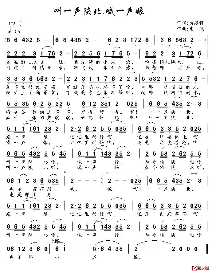 叫一声陕北，喊一声娘简谱-聂建新词/南风曲李红-