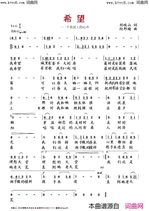 希望(向邦瑜声视频版)简谱-向邦瑜演唱-刘岐山曲谱