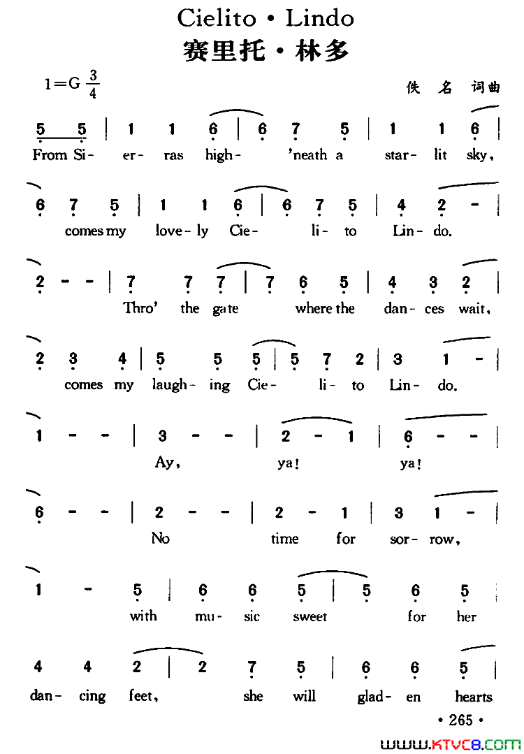 CielitoLindo赛里托林多Cielito Lindo赛里托 林多简谱