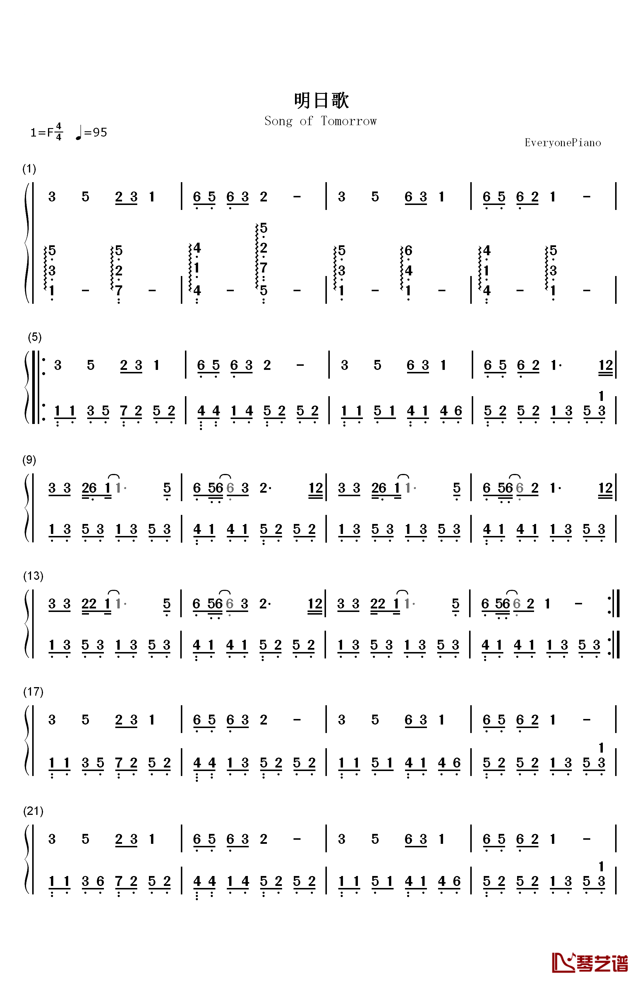 明日歌钢琴简谱-数字双手-王俊凯