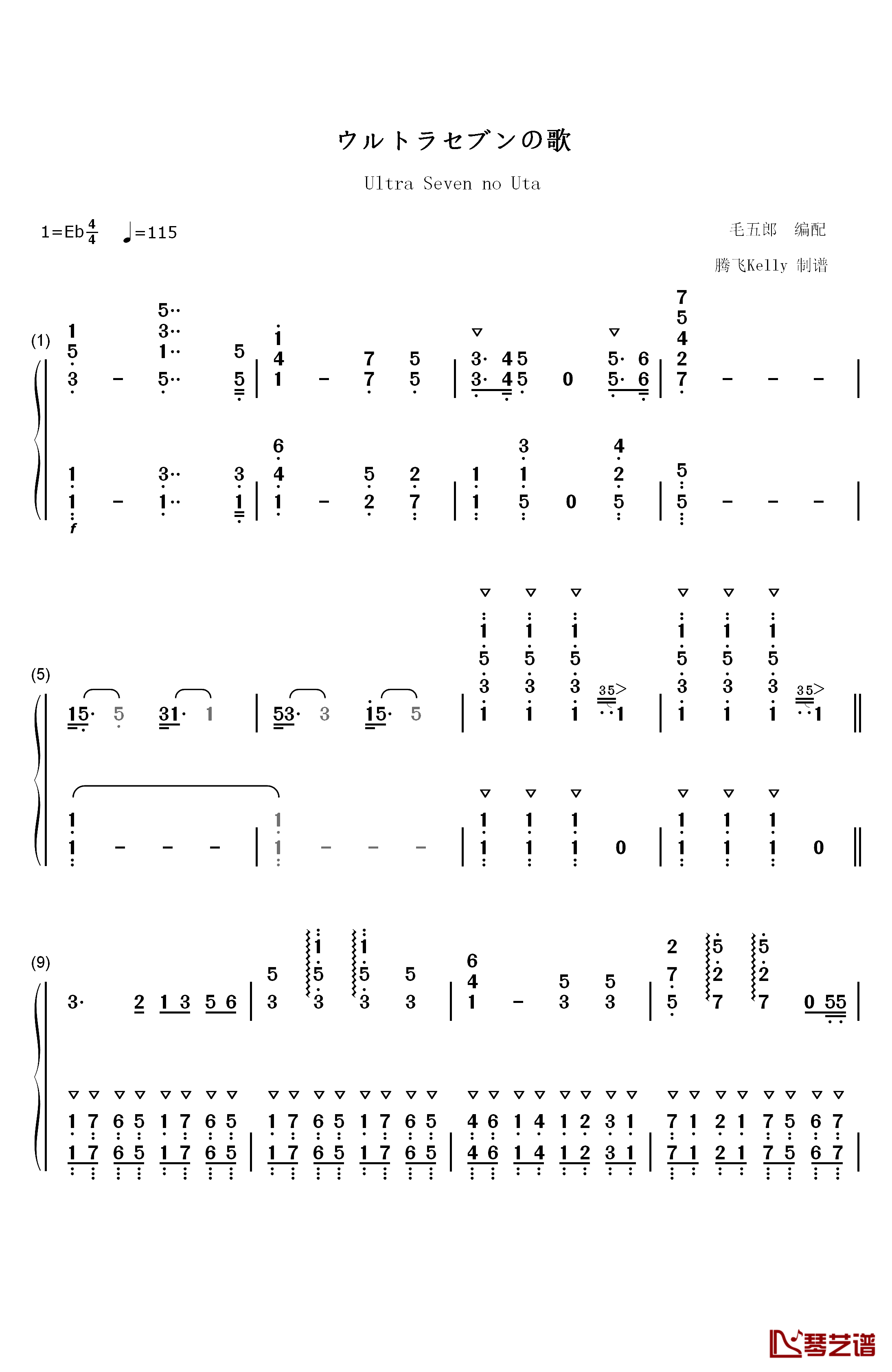 ウルトラセブンの歌钢琴简谱-数字双手-莳田尚昊
