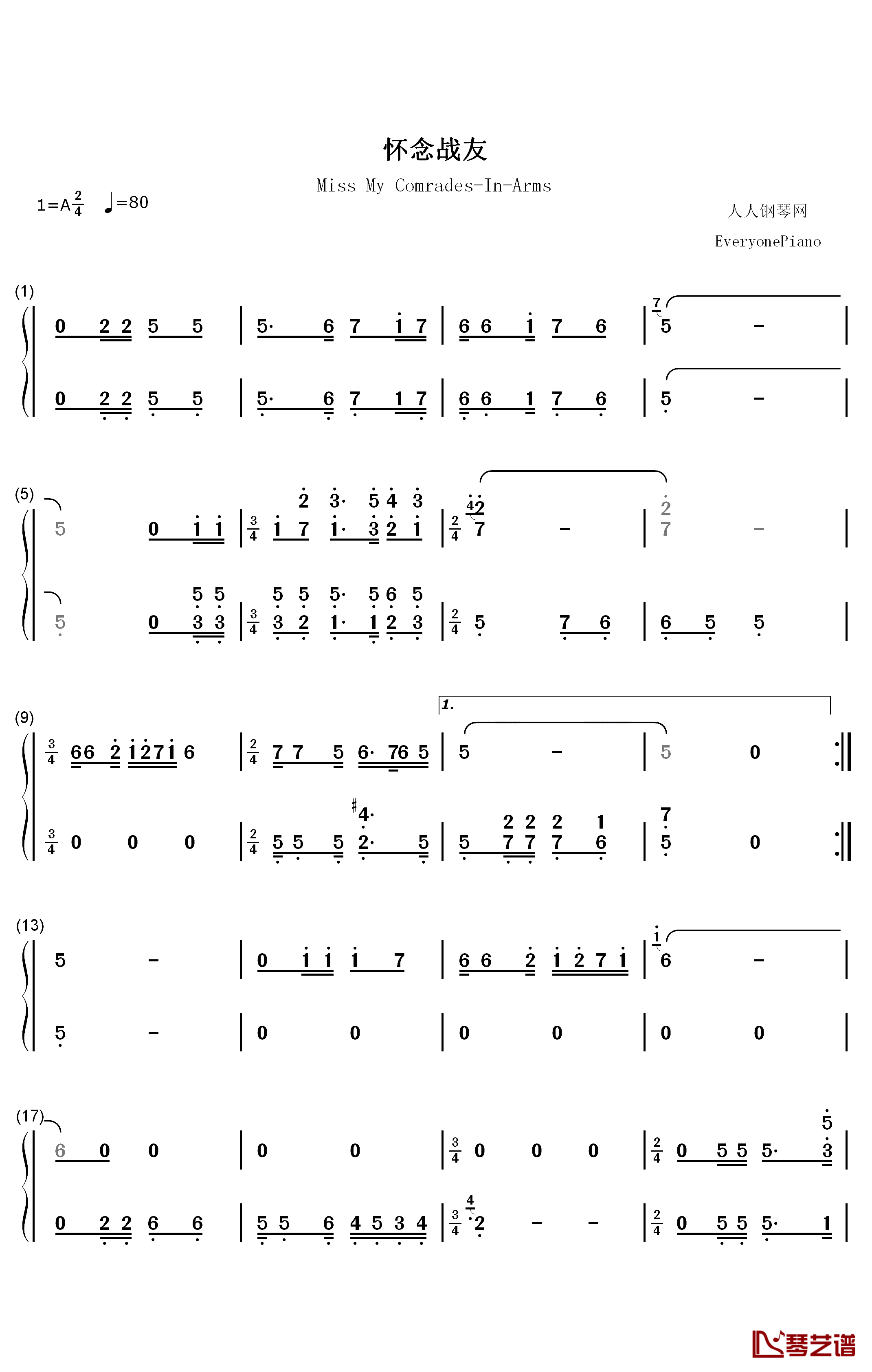 怀念战友钢琴简谱-数字双手-雷振邦