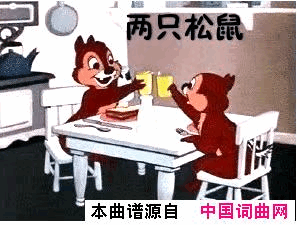 两只松鼠简谱