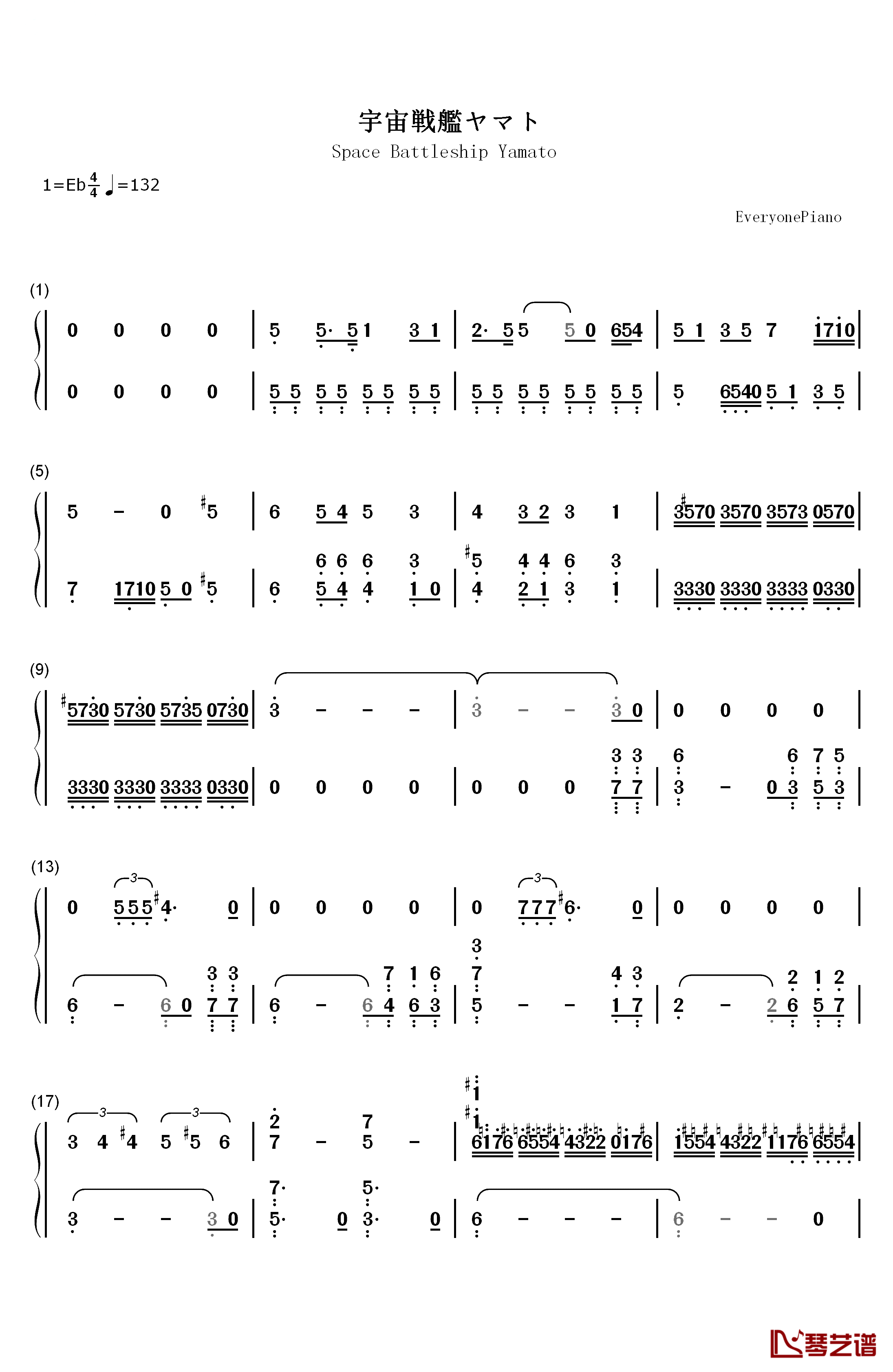 宇宙戦艦ヤマト钢琴简谱-数字双手-佐佐木功