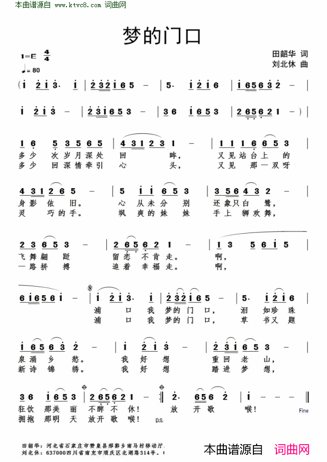 梦的门口简谱