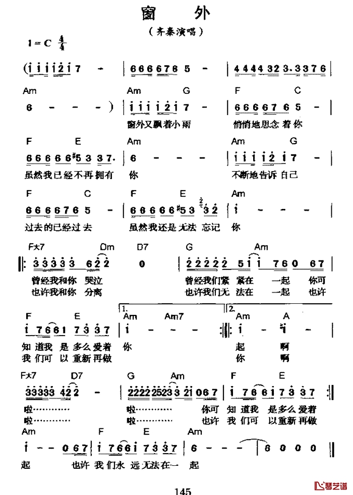 窗外简谱-齐秦演唱版齐秦-