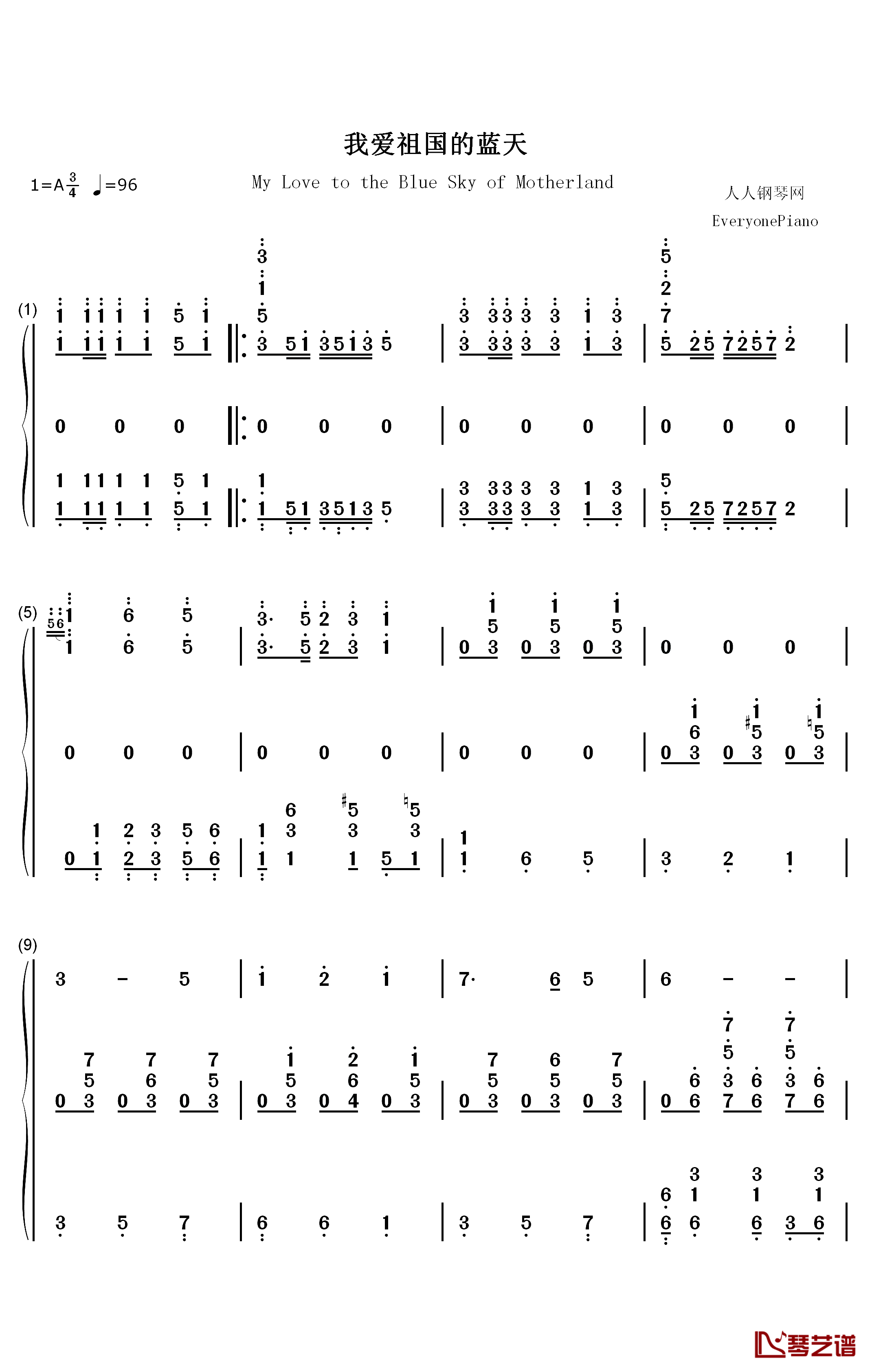 我爱祖国的蓝天钢琴简谱-数字双手-毛阿敏