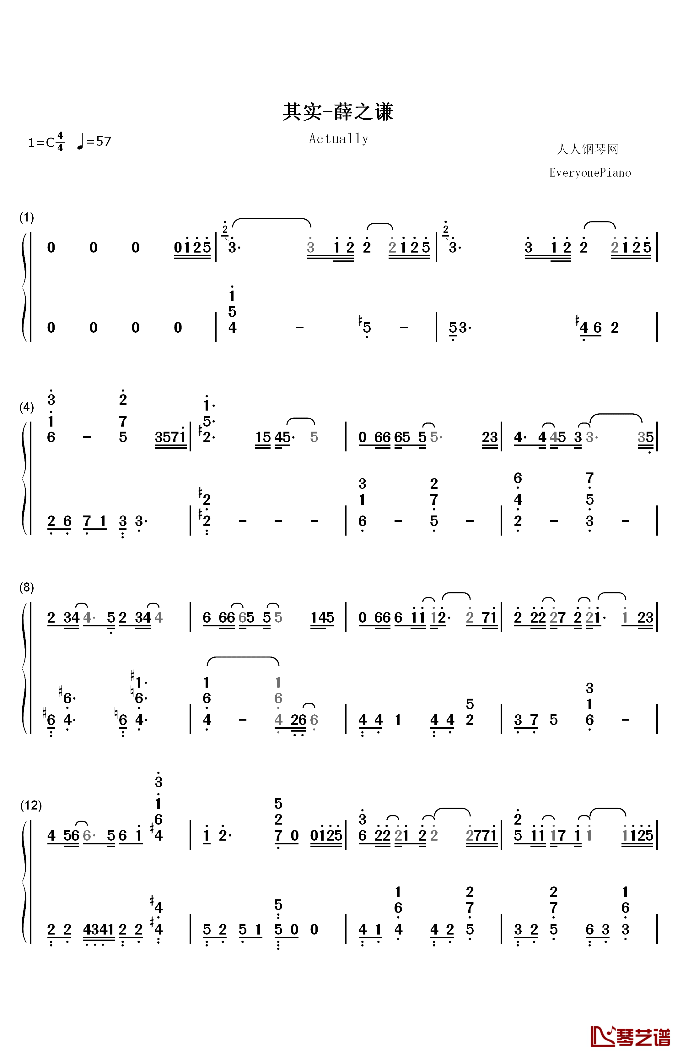 其实钢琴简谱-数字双手-薛之谦