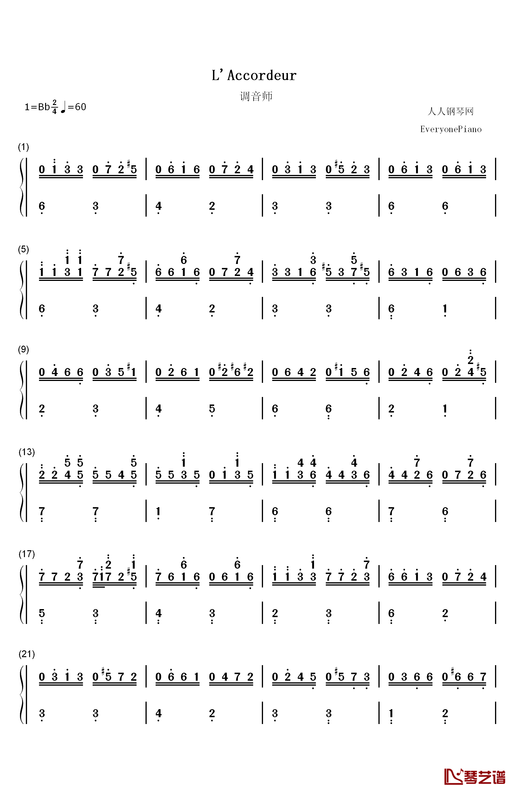 LAccordeur钢琴简谱-数字双手-舒曼
