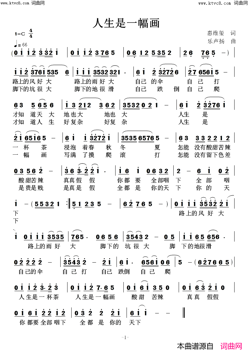人生是一幅画简谱-高鸣演唱-乐声扬曲谱