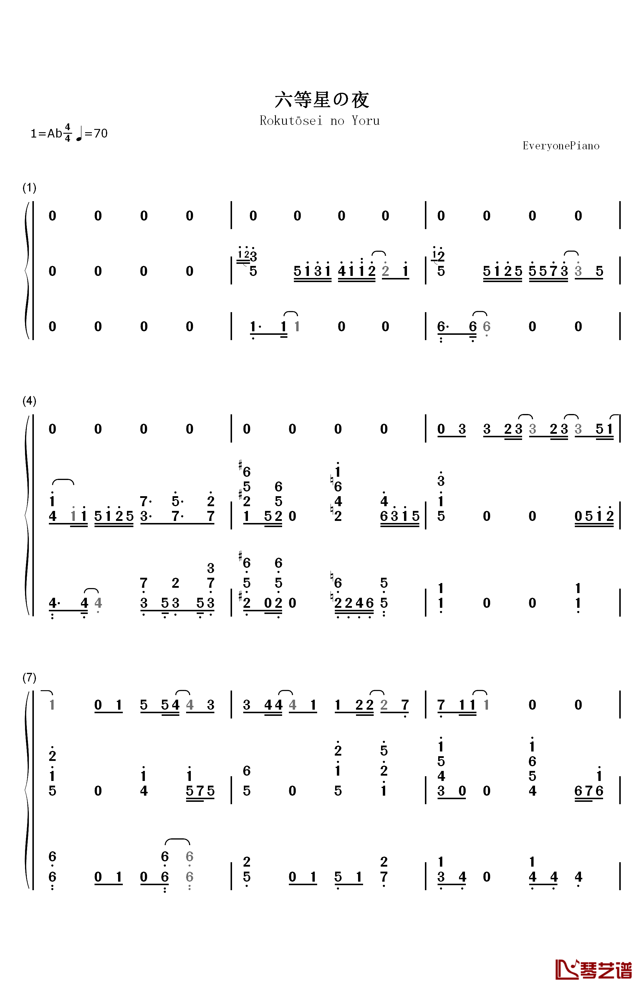 六等星の夜钢琴简谱-数字双手-Aimer