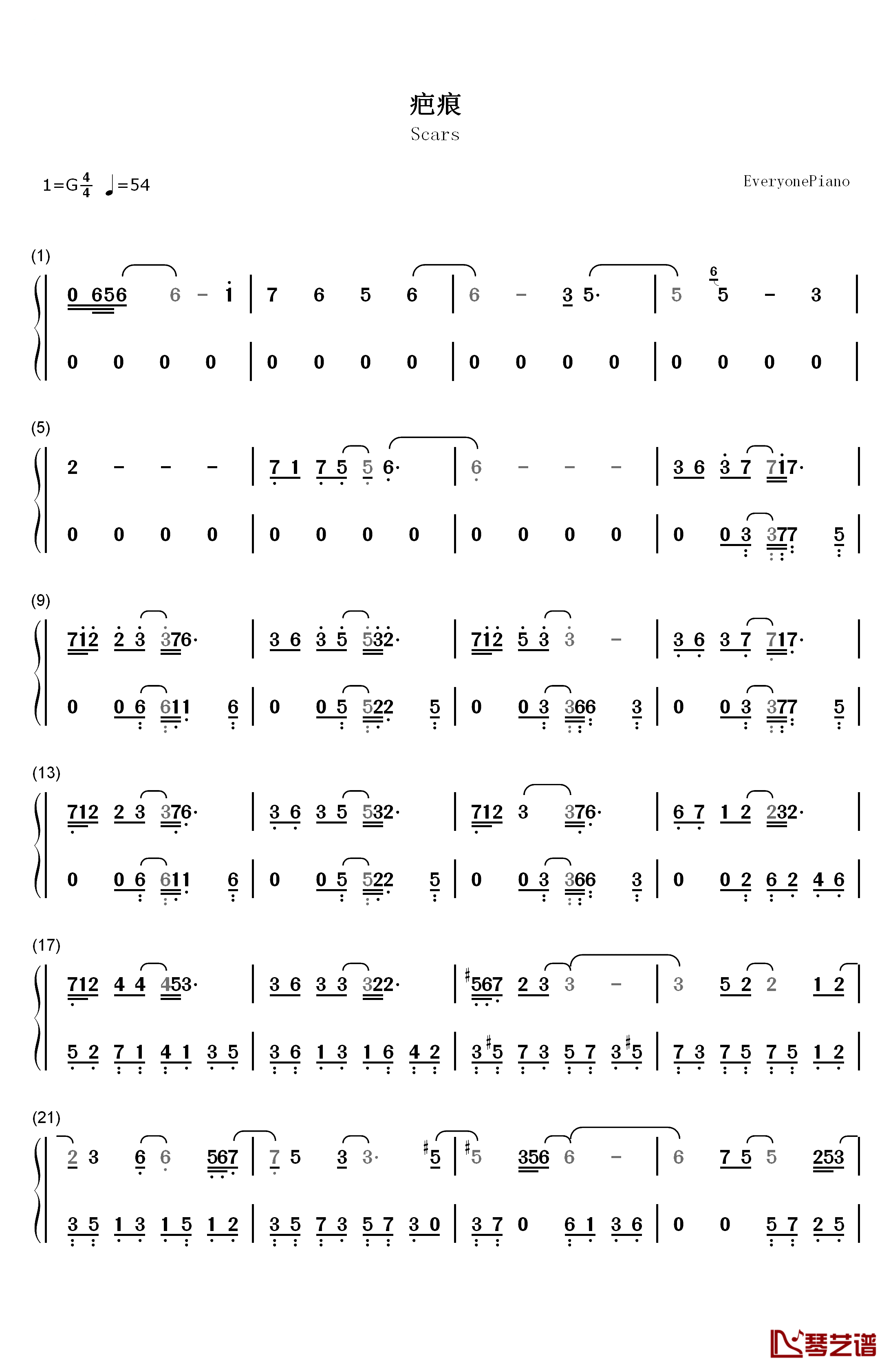 疤痕钢琴简谱-数字双手-麦振鸿