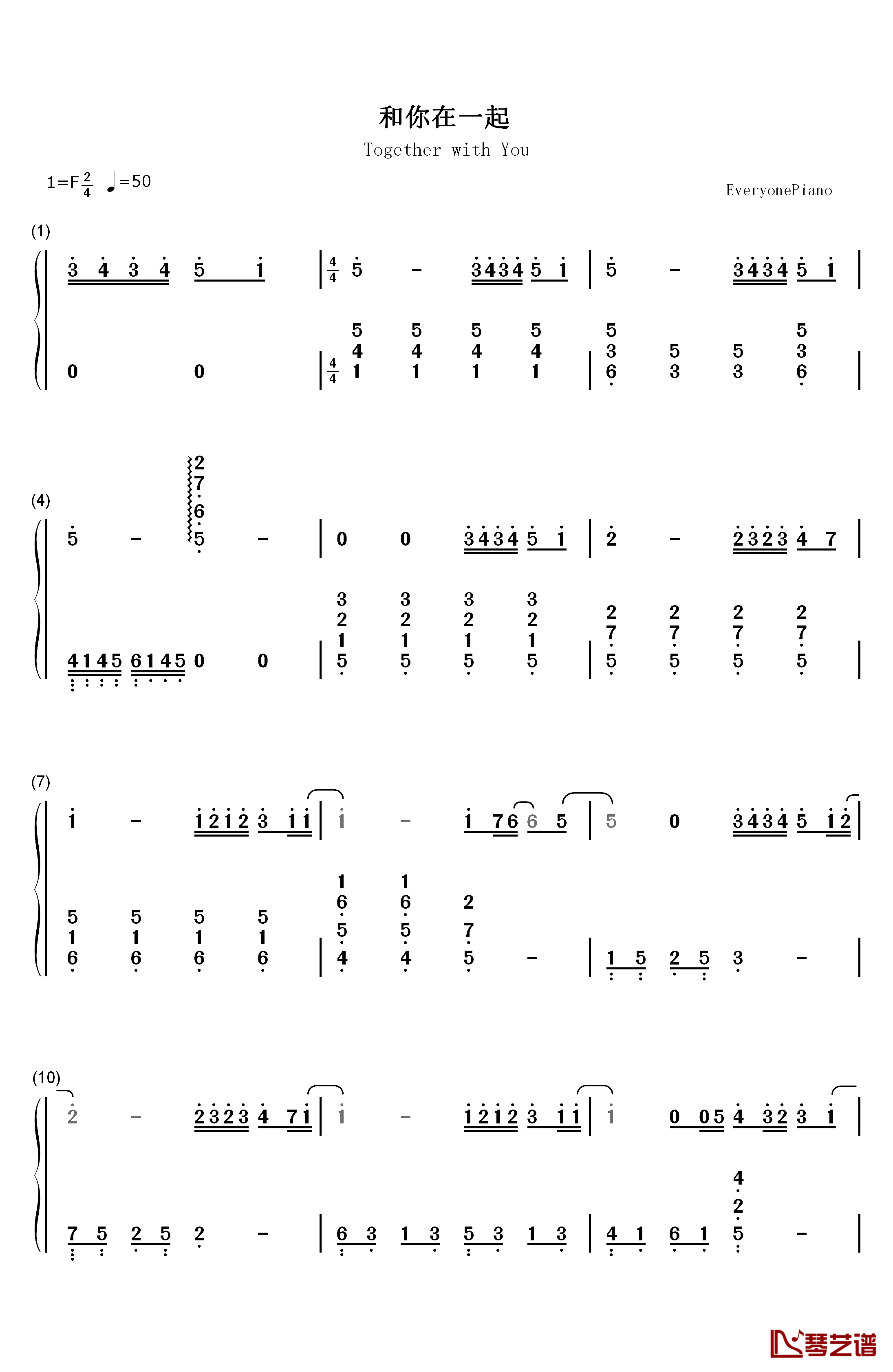 和你在一起钢琴简谱-数字双手-乔任梁