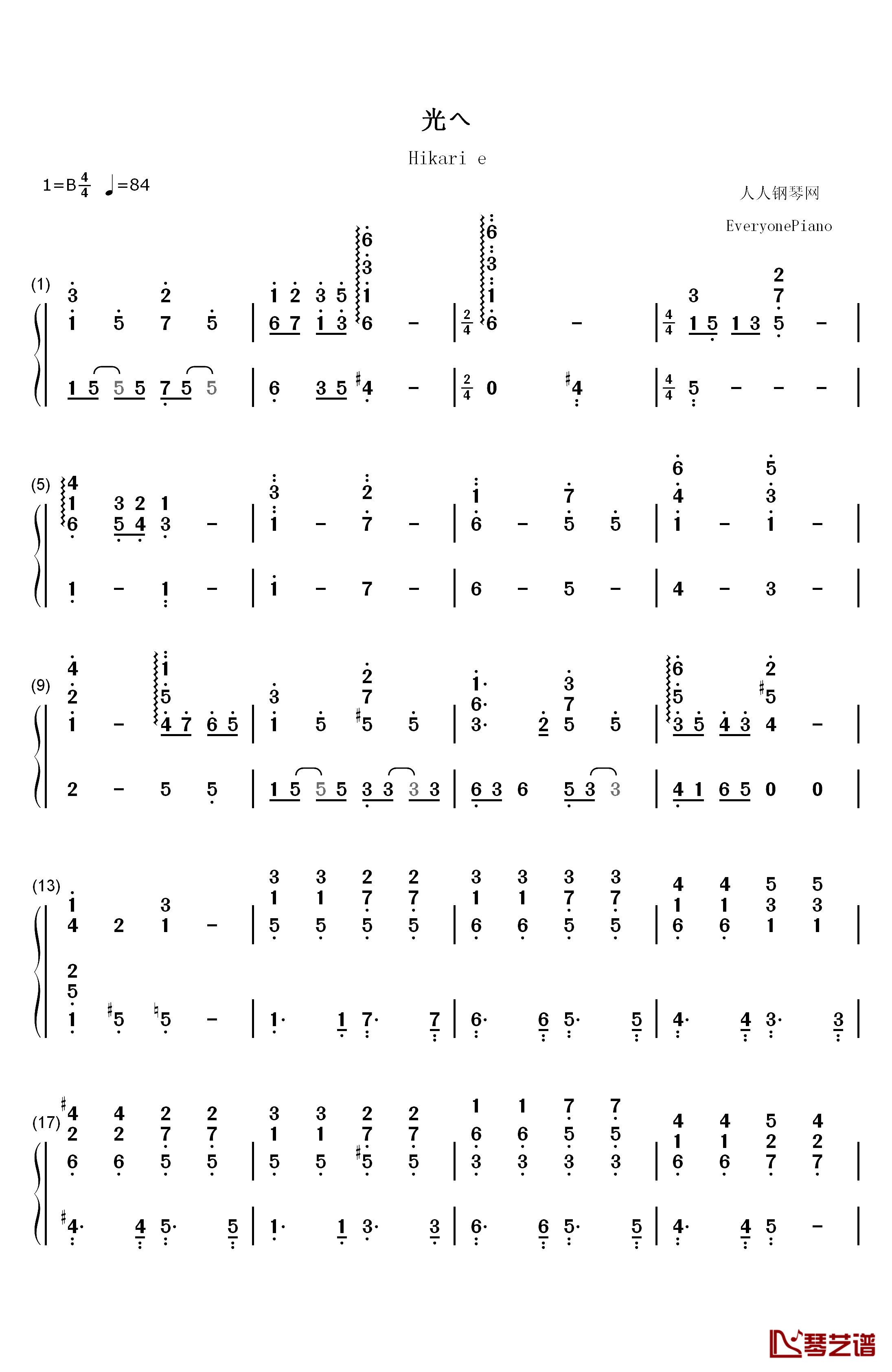 光へ钢琴简谱-数字双手-フランシュシュ