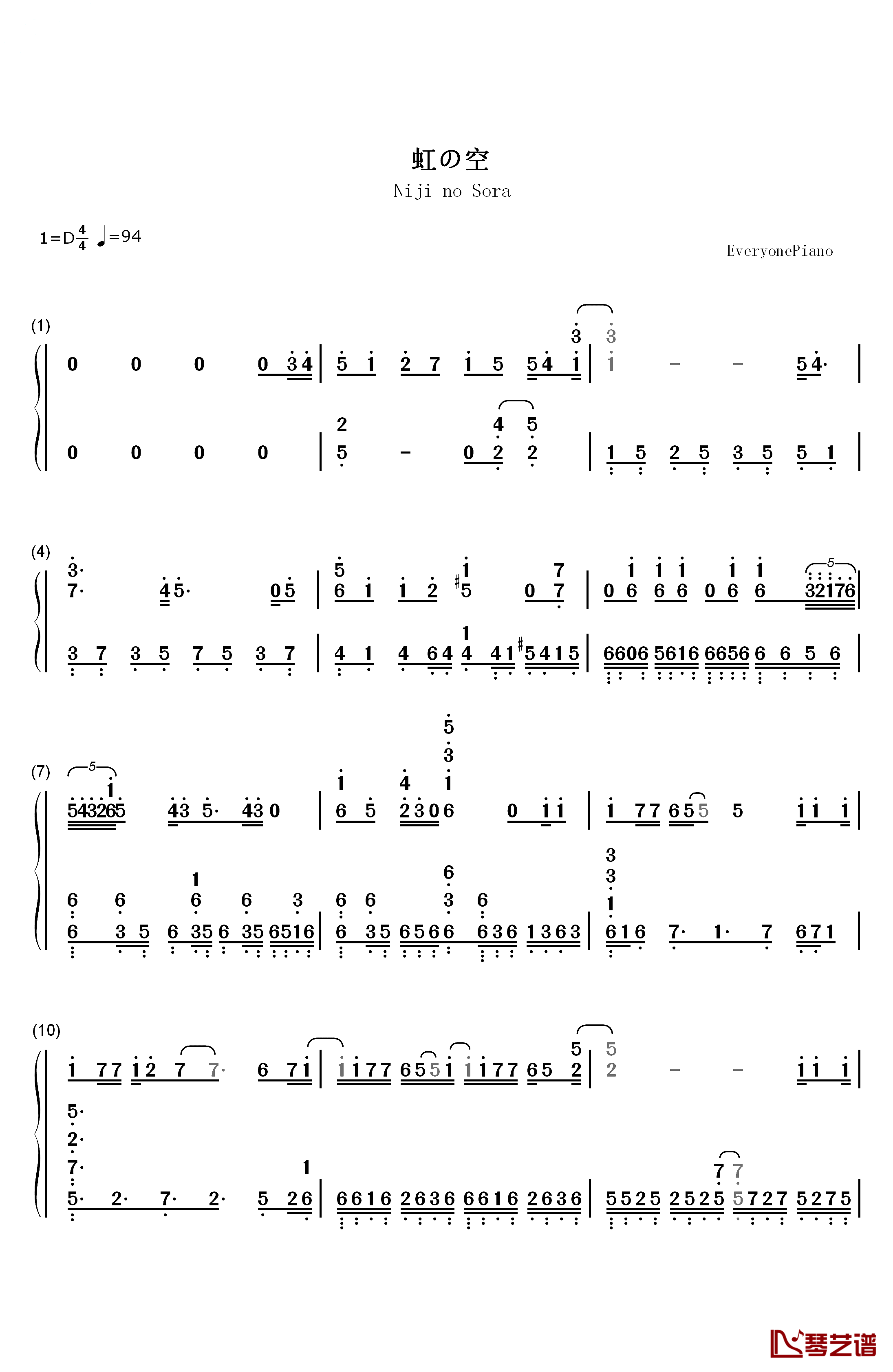 虹の空钢琴简谱-数字双手-FLOW