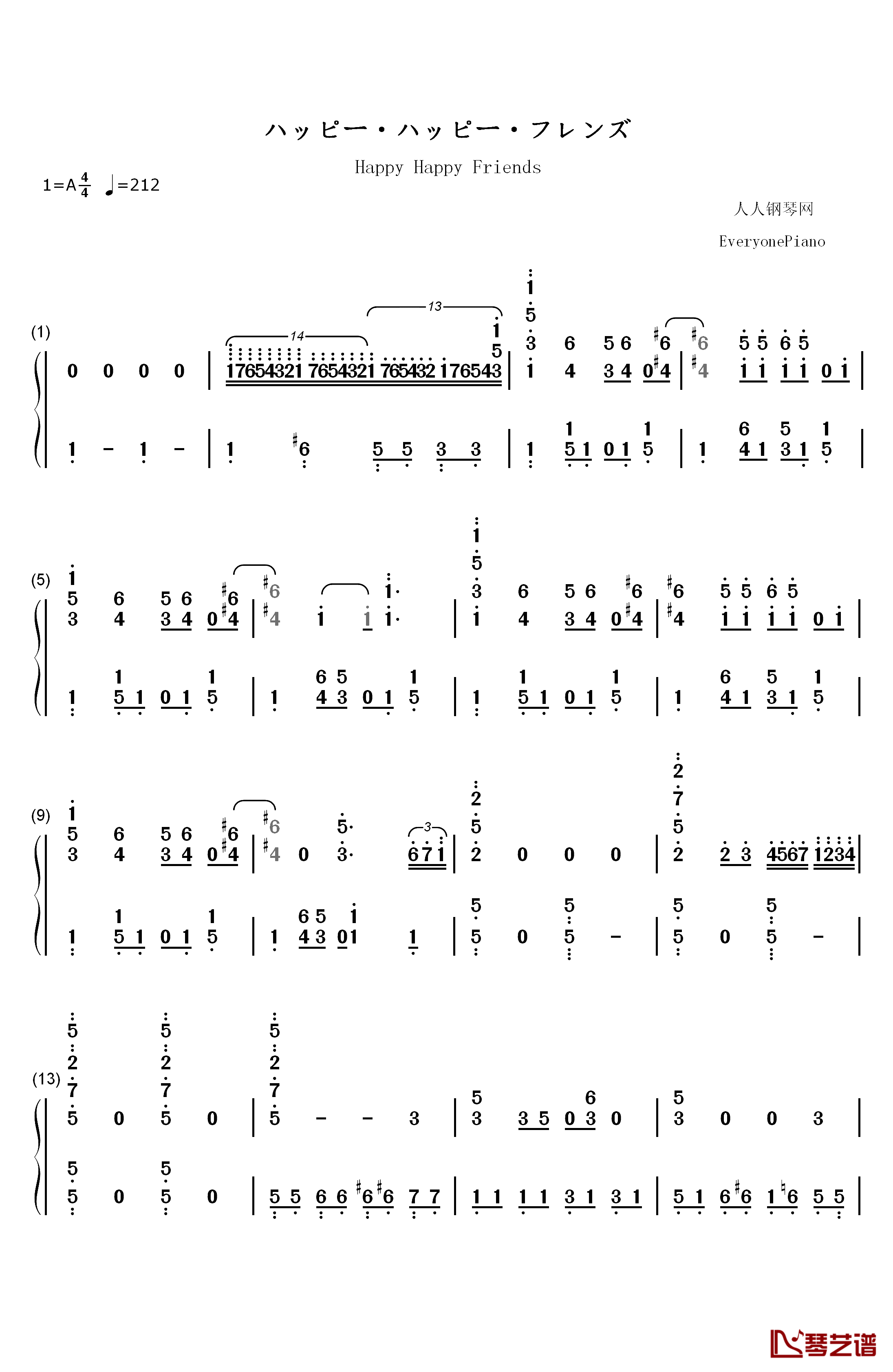 ハッピー・ハッピー・フレンズ钢琴简谱-数字双手-わたてん☆5