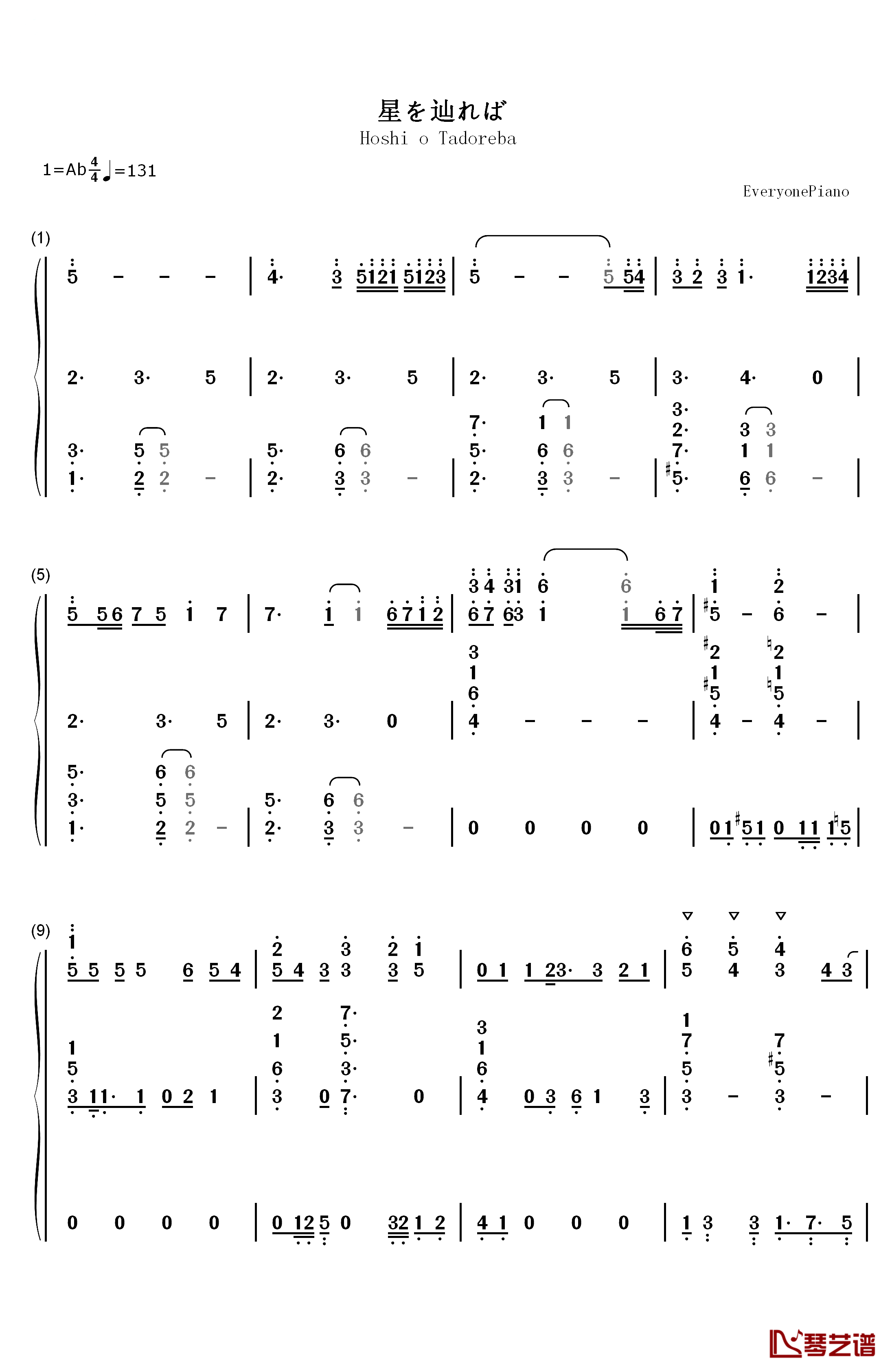 星を辿れば钢琴简谱-数字双手-大原ゆい子