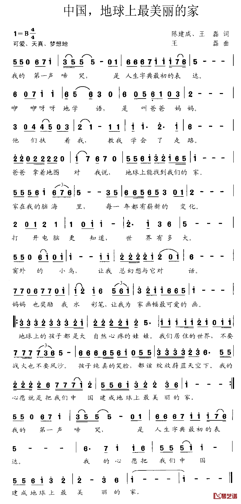 中国，地球上最美丽的家简谱-陈建成、王磊词/王磊曲