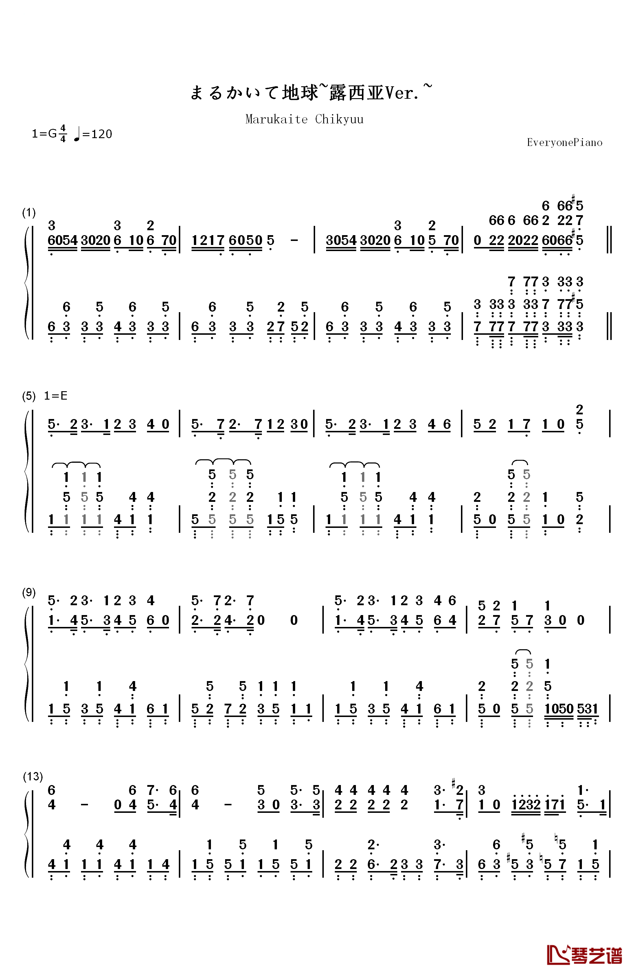 まるかいて地球钢琴简谱-数字双手-浪川大辅