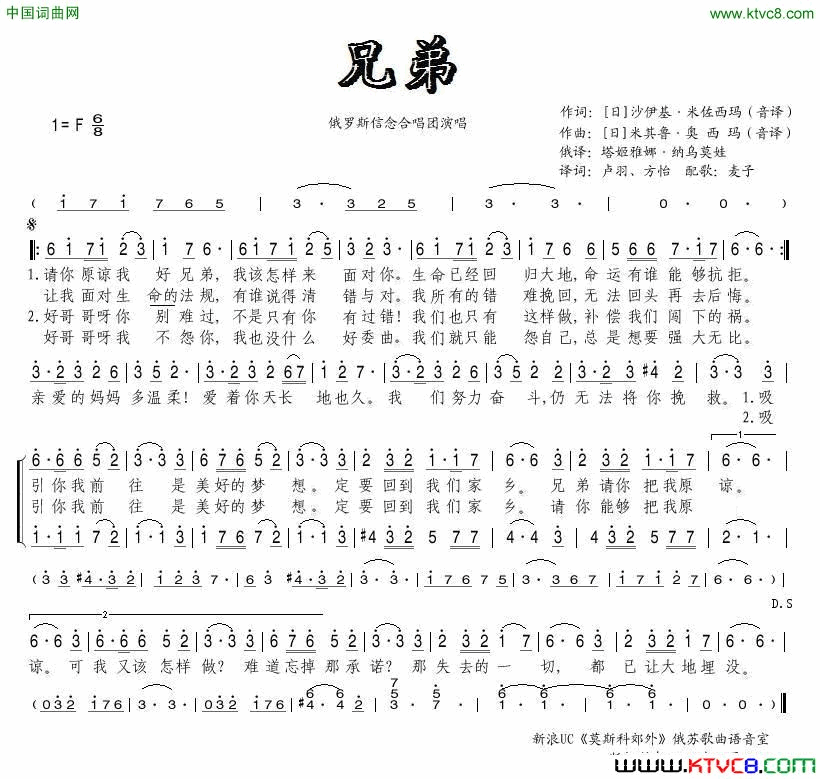 兄弟动画片《钢之炼金》主题曲简谱