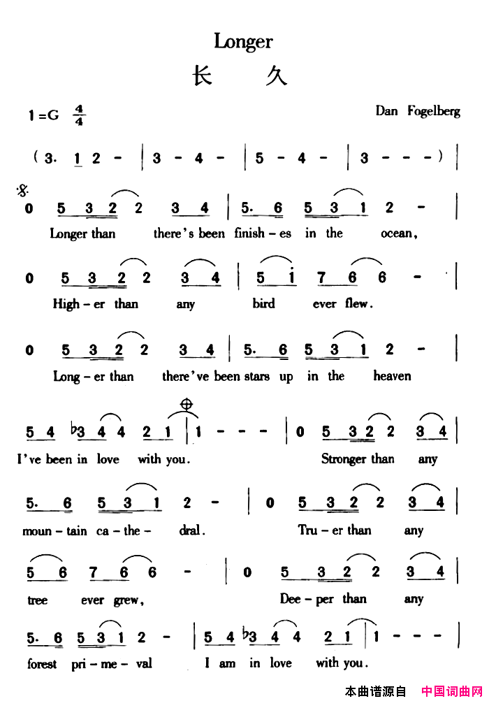 长久Longer简谱