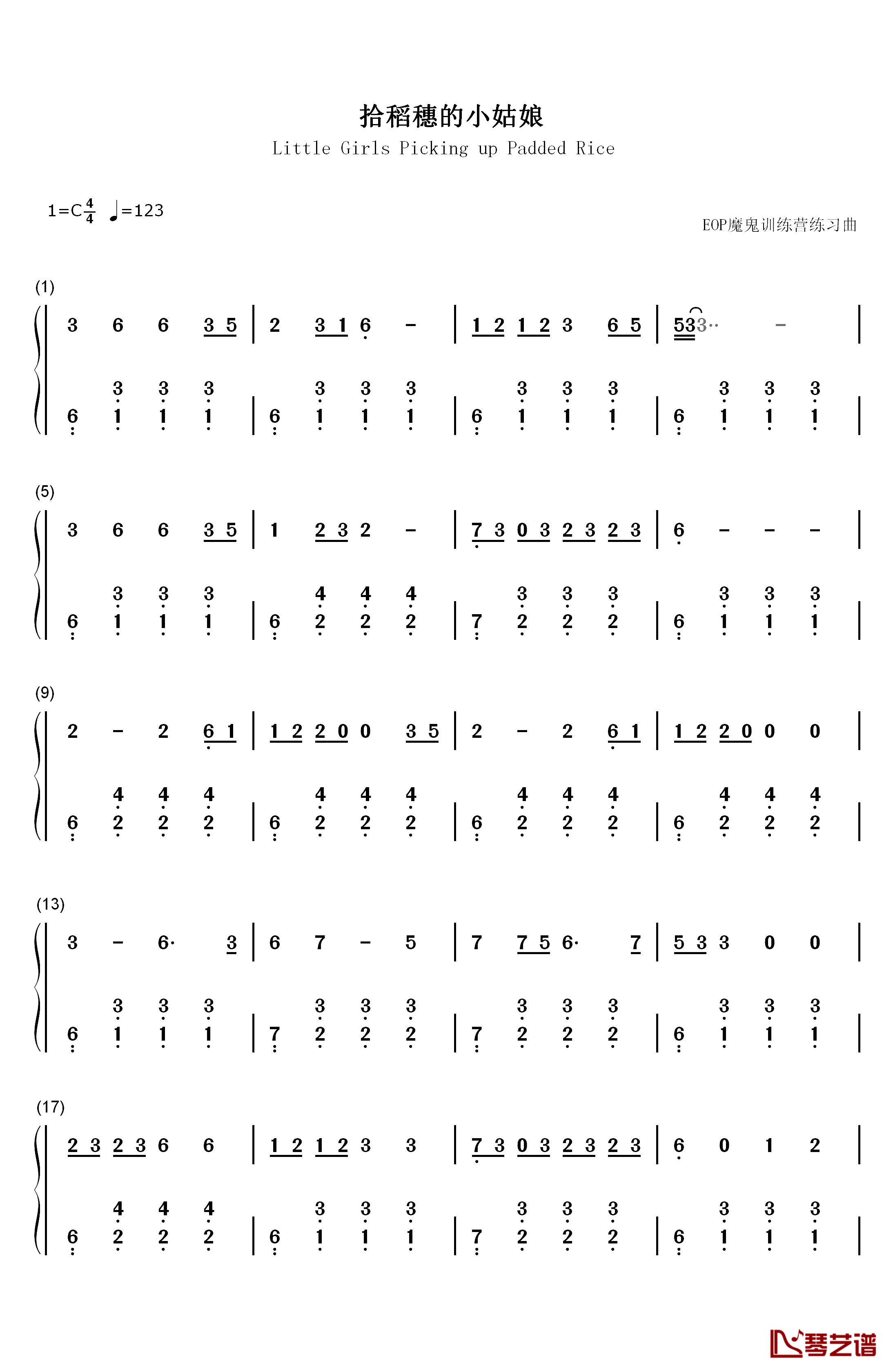 拾稻穗的小姑娘钢琴简谱-数字双手-颂今