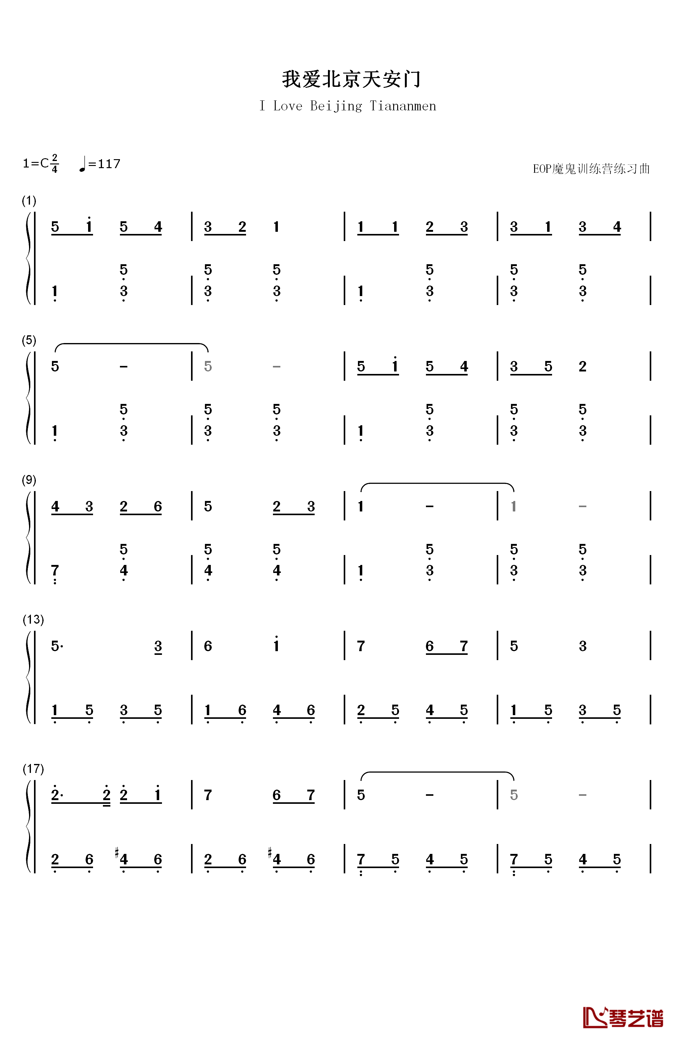 我爱北京天安门钢琴简谱-数字双手-金月苓