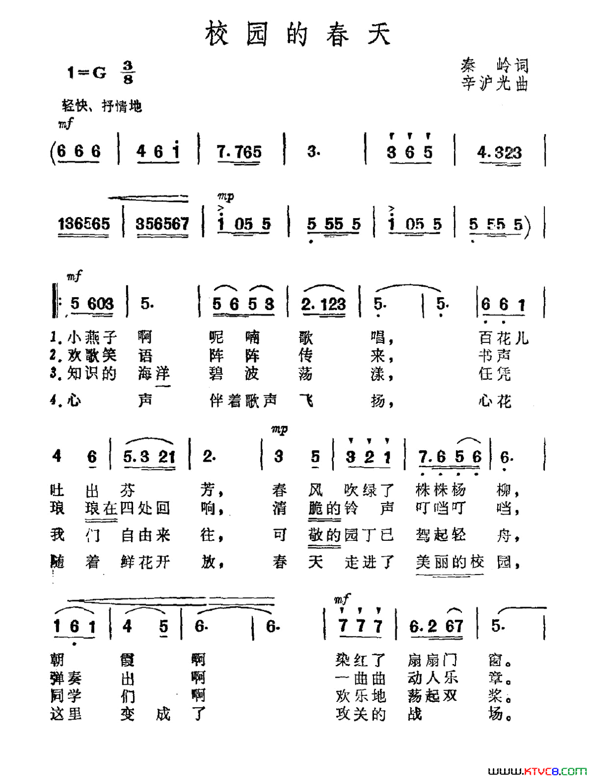 校园的春天秦岭词辛沪光曲校园的春天秦岭词 辛沪光曲简谱