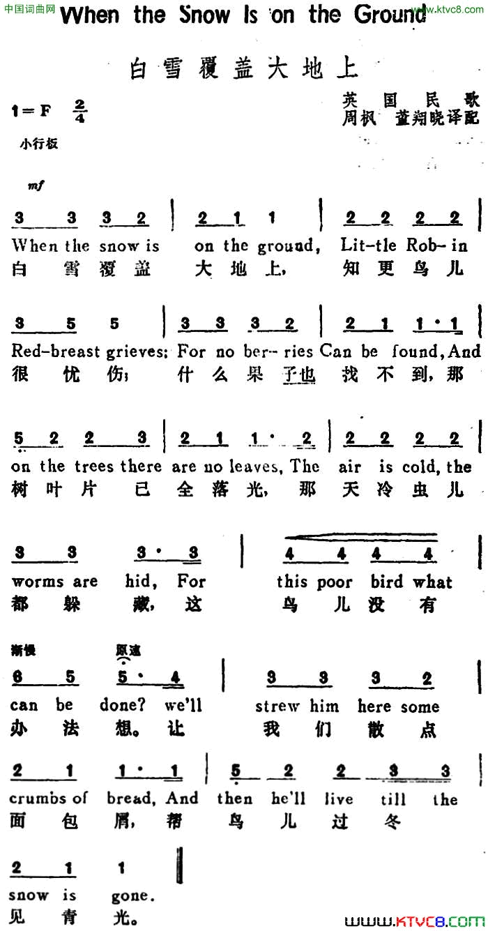 [英]白雪覆盖着大地WhentheSnowIsontheGround汉英文对照[英]白雪覆盖着大地When the Snow Is on the Ground汉英文对照简谱