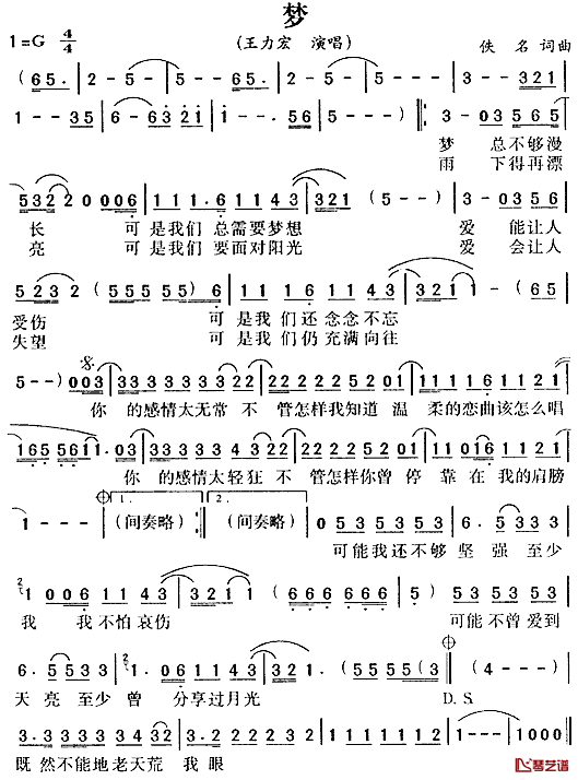 梦简谱-王力宏演唱版王力宏-