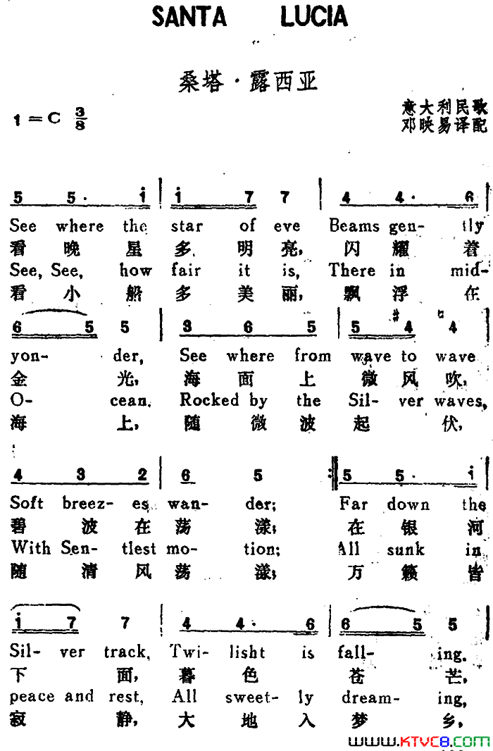 [意]桑塔·露西亚SantaLucia汉英文对照[意]桑塔·露西亚Santa Lucia汉英文对照简谱