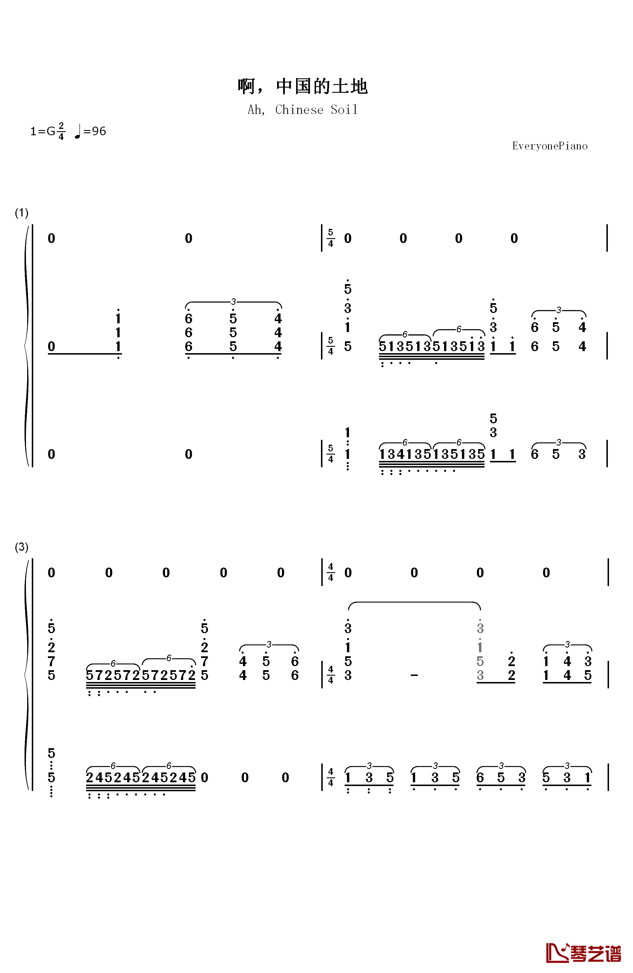 啊中国的土地钢琴简谱-数字双手-钟丽燕