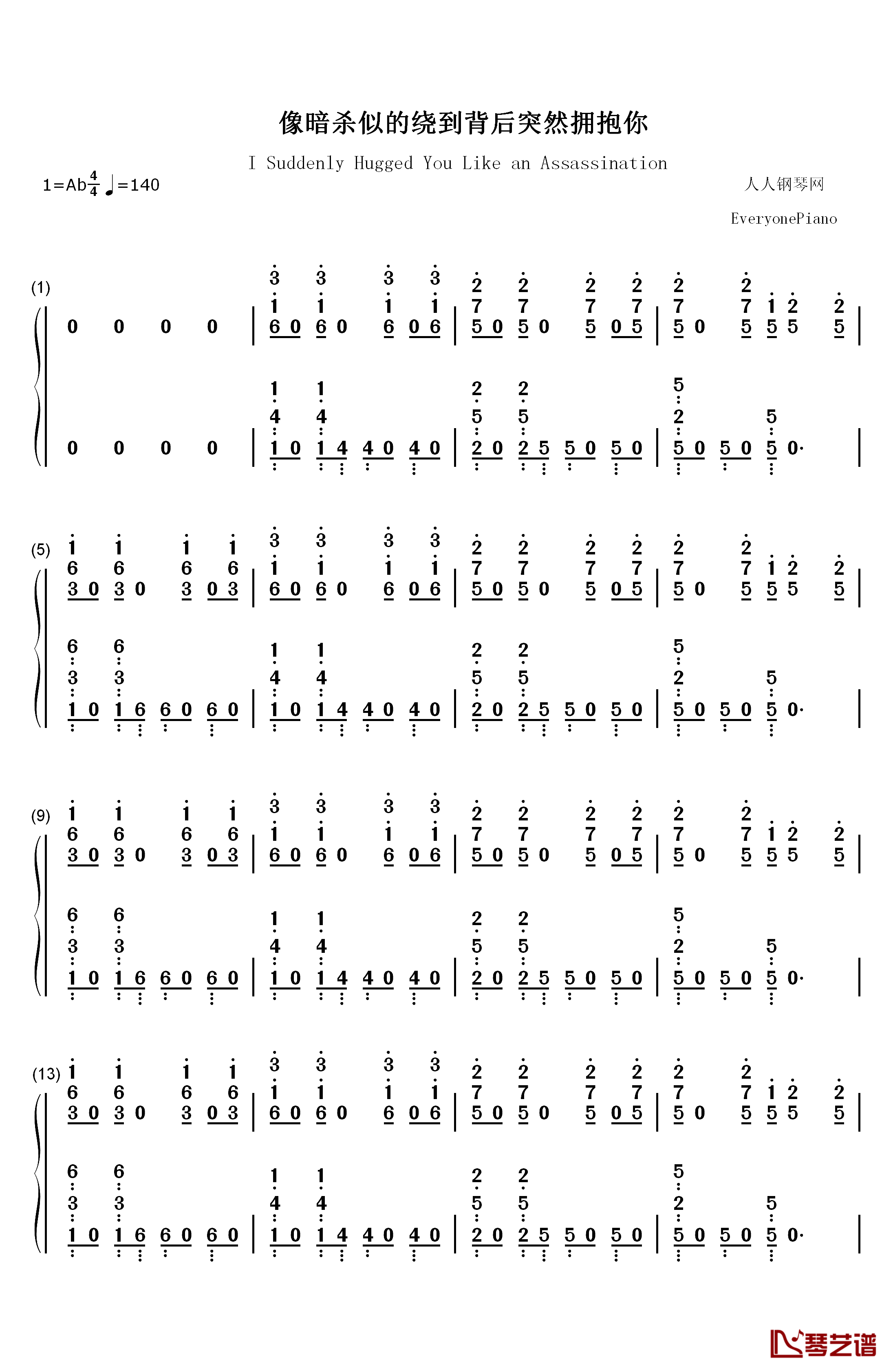像暗杀似的绕到背后突然拥抱你钢琴简谱-数字双手-太一