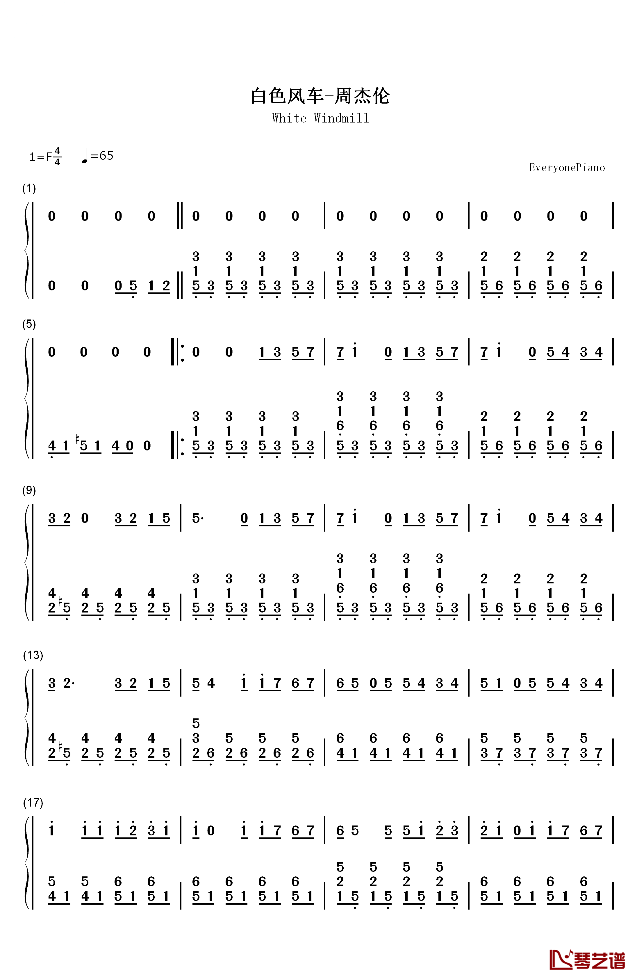 白色风车钢琴简谱-数字双手-周杰伦