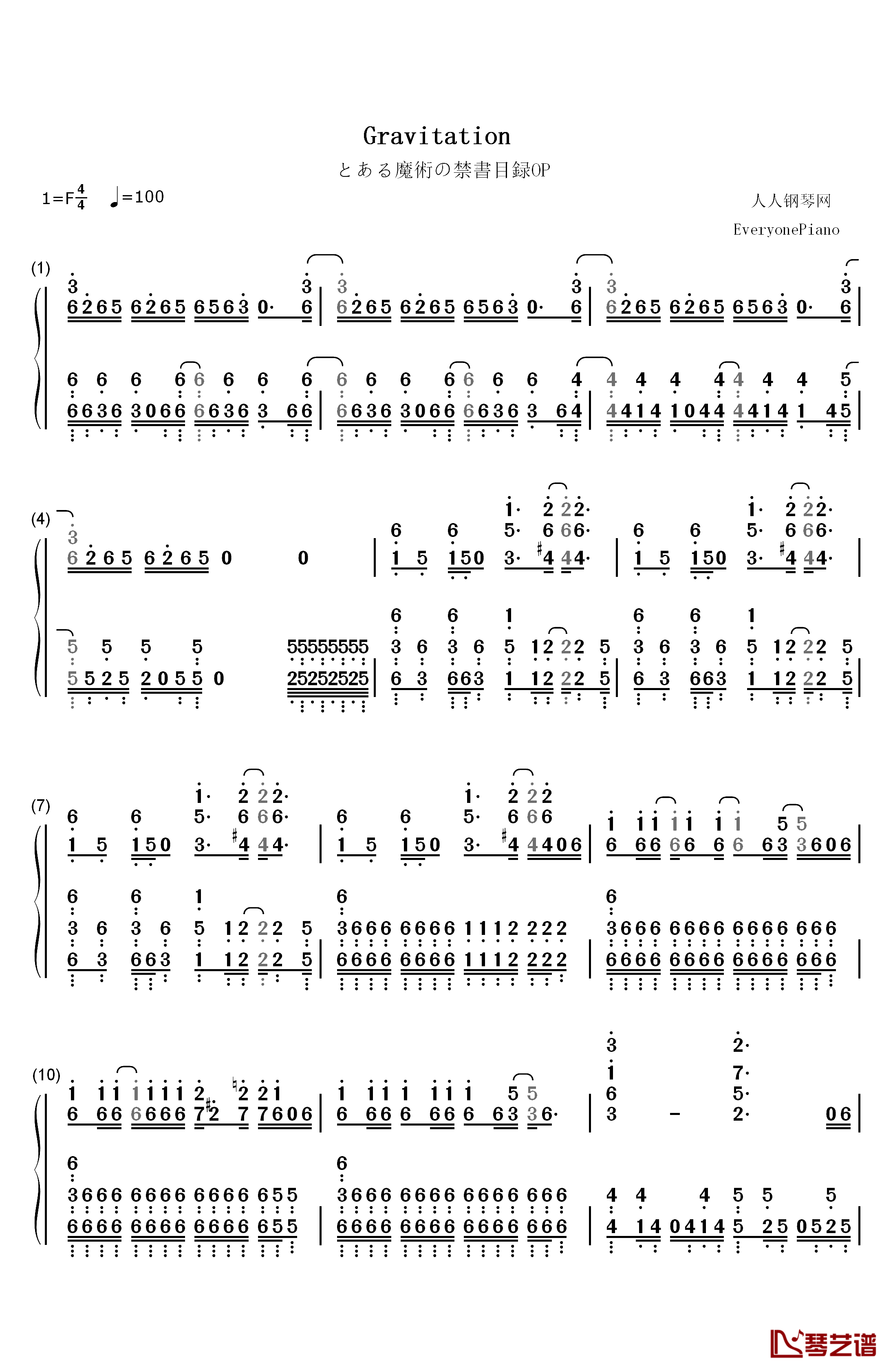 Gravitation钢琴简谱-数字双手-黑崎真音