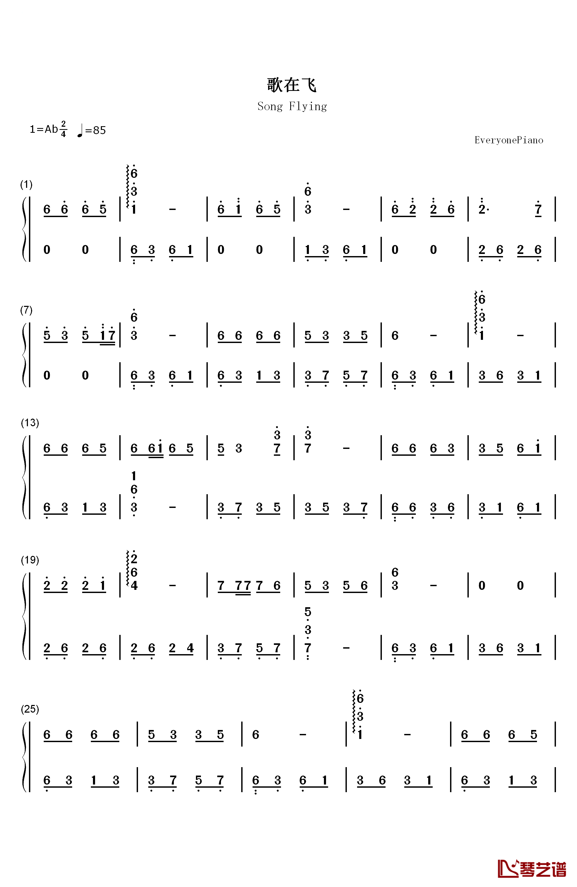 歌在飞钢琴简谱-数字双手-苏勒亚其其格